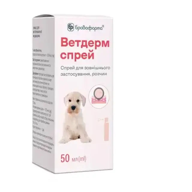 Ветдерм спрей 50 мл (фл)*80 "Бровафарма" - фото продукту Фауна