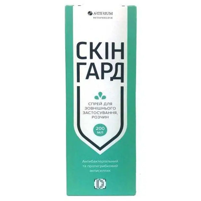 Скінгард спрей 200 мл (хлоргексидин,кетоноказол)(фл) "Артеріум" - фото продукту Фауна