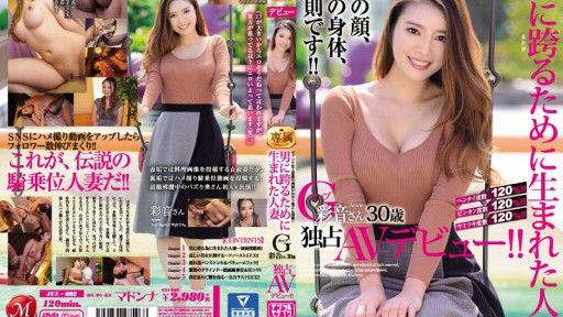 JUL-092   Married G Cup Ayane 30-year-old Exclusive AV Debut