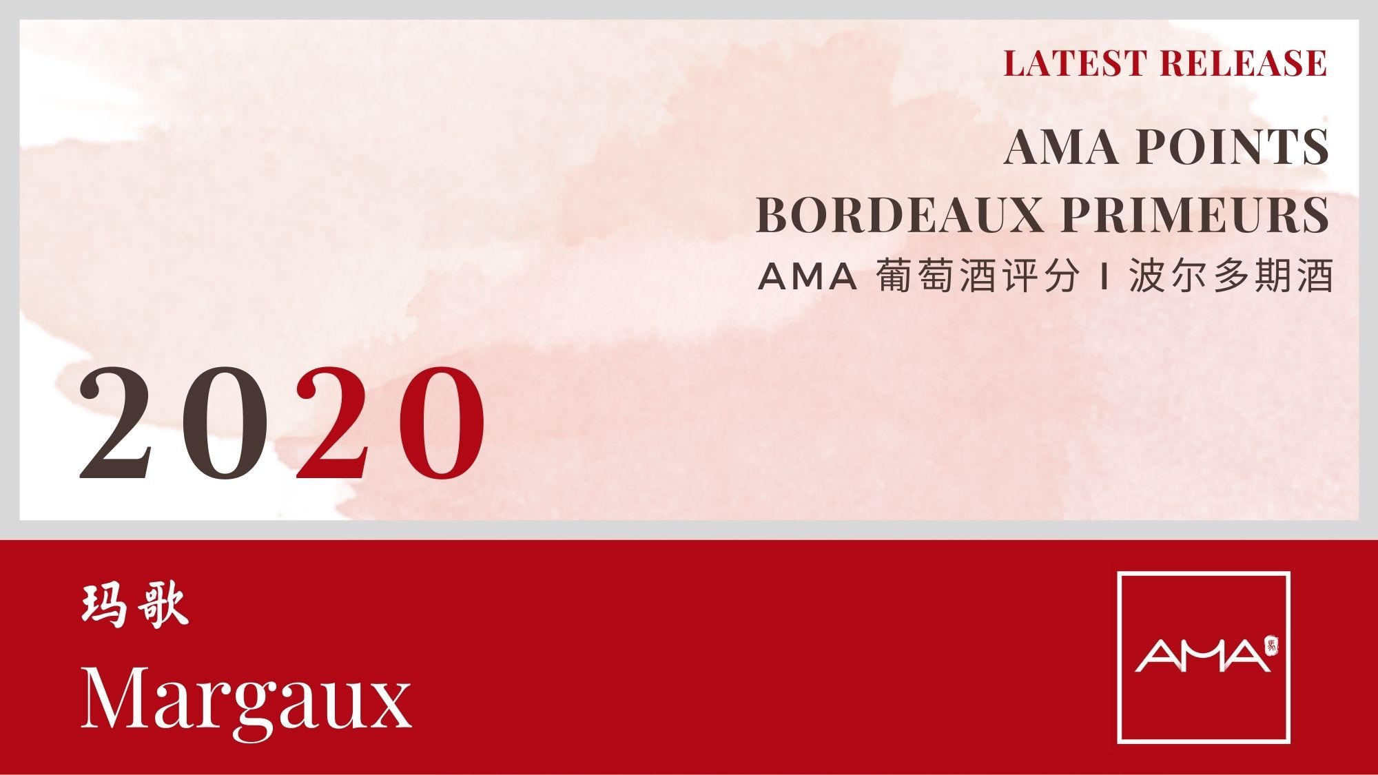 LATEST RELEASE – Bordeaux 2020 Tasting Report En Primeurs – Margaux - Alexandre MA