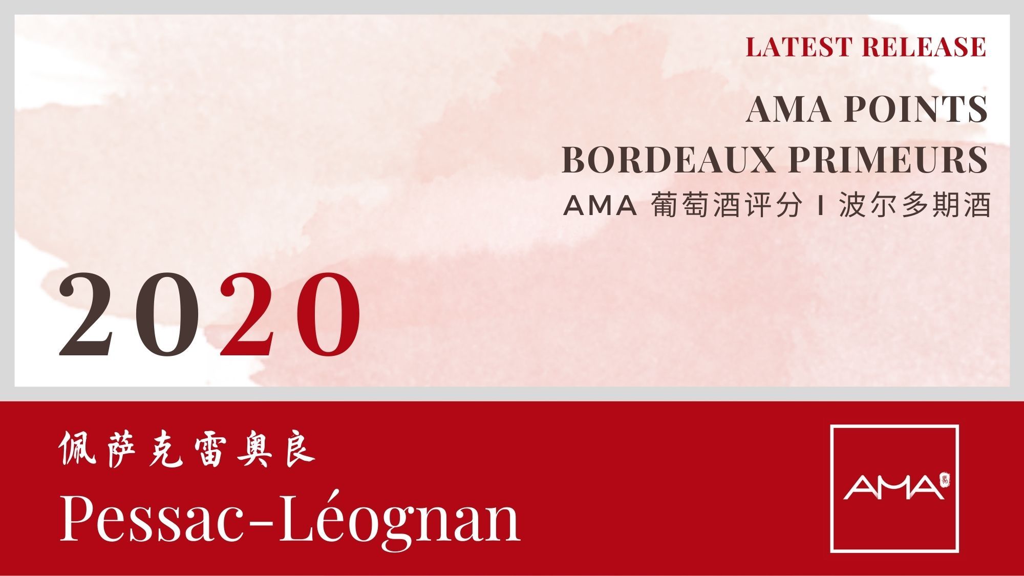 LATEST RELEASE – Bordeaux 2020 Tasting Report En Primeurs – Pessac-Léognan - Alexandre MA