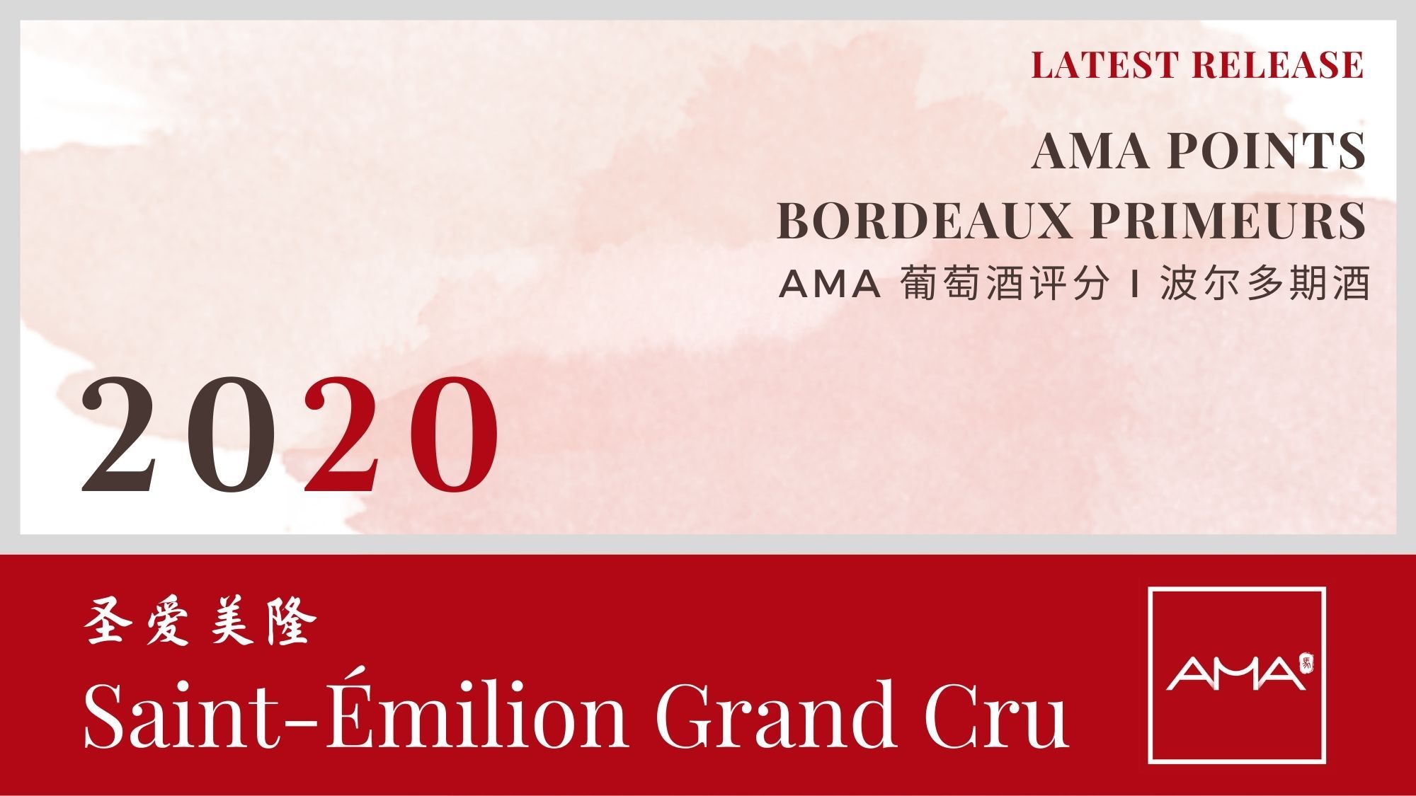 LATEST RELEASE – Bordeaux 2020 Tasting Report En Primeurs – Saint-Émilion - Alexandre MA