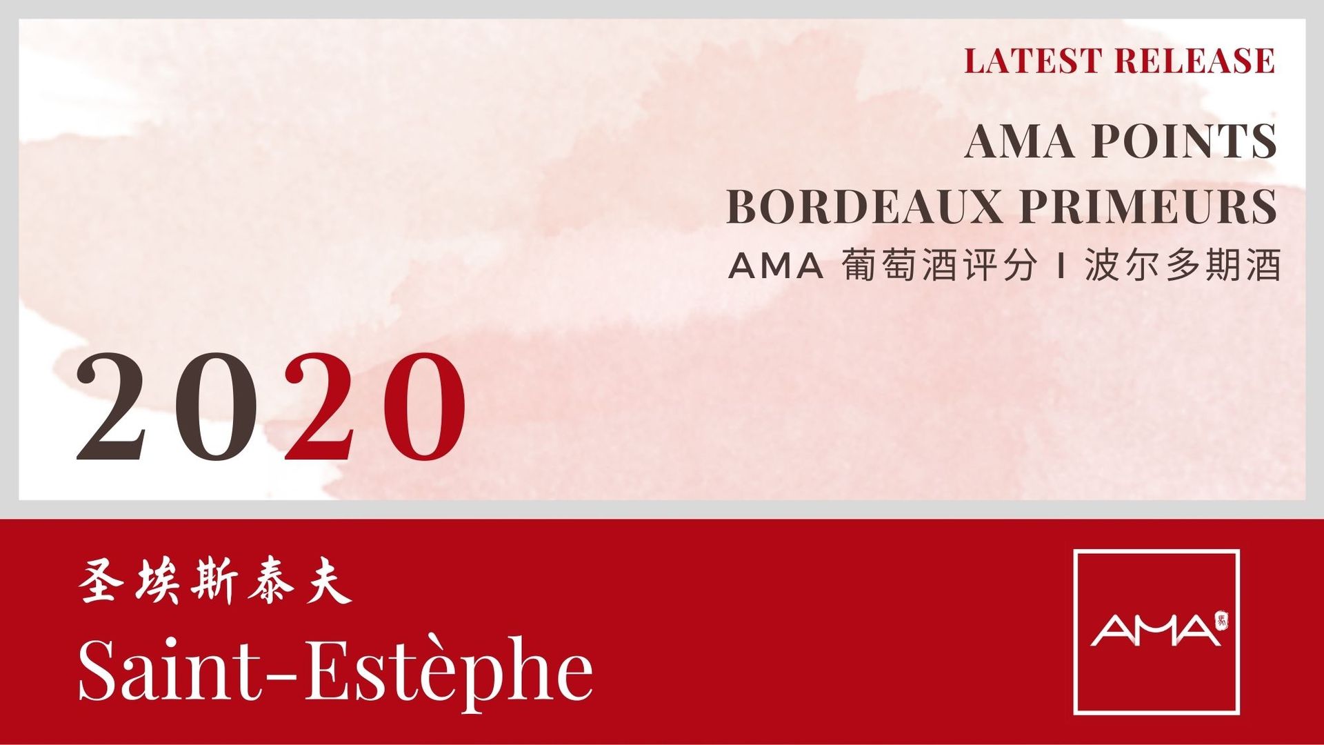 LATEST RELEASE – Bordeaux 2020 Tasting Report En Primeurs – Saint-Estèphe - Alexandre MA