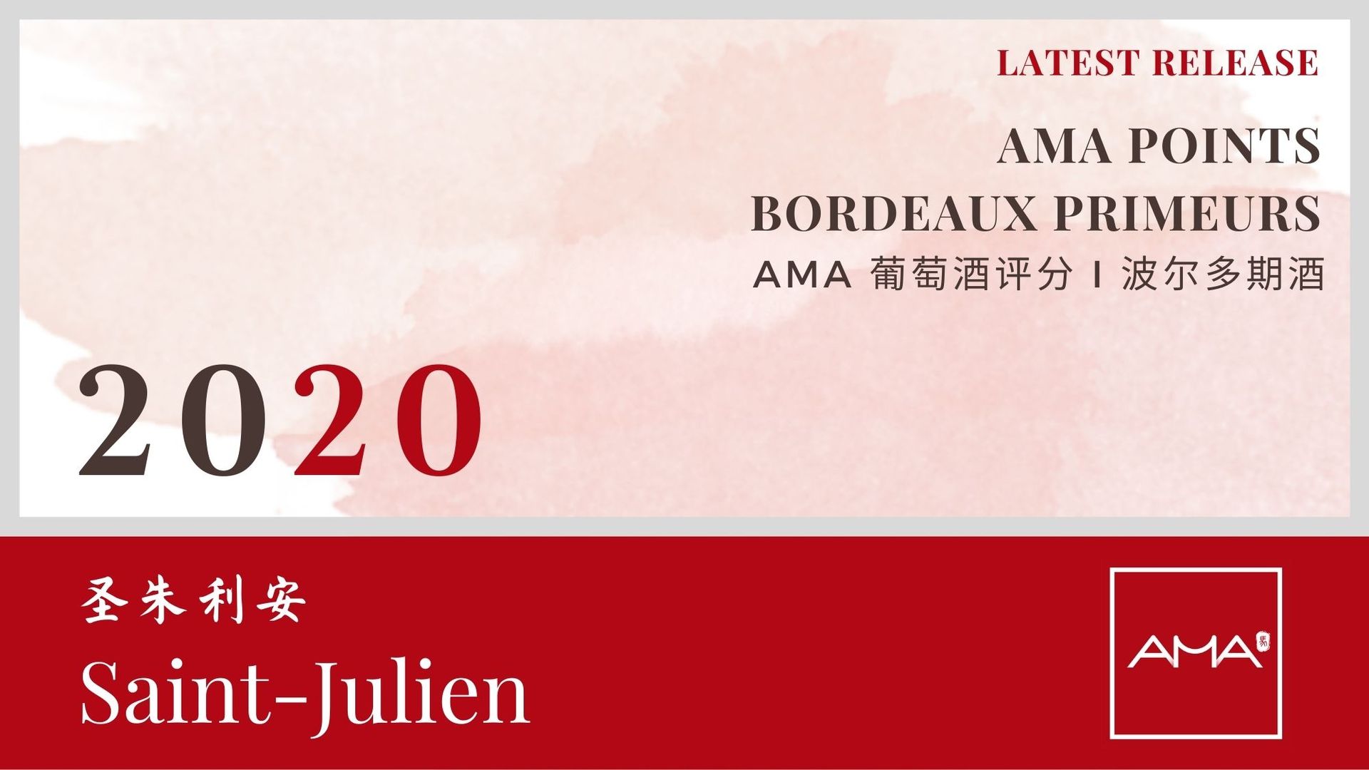 LATEST RELEASE – Bordeaux 2020 Tasting Report En Primeurs – Saint-Julien - Alexandre MA
