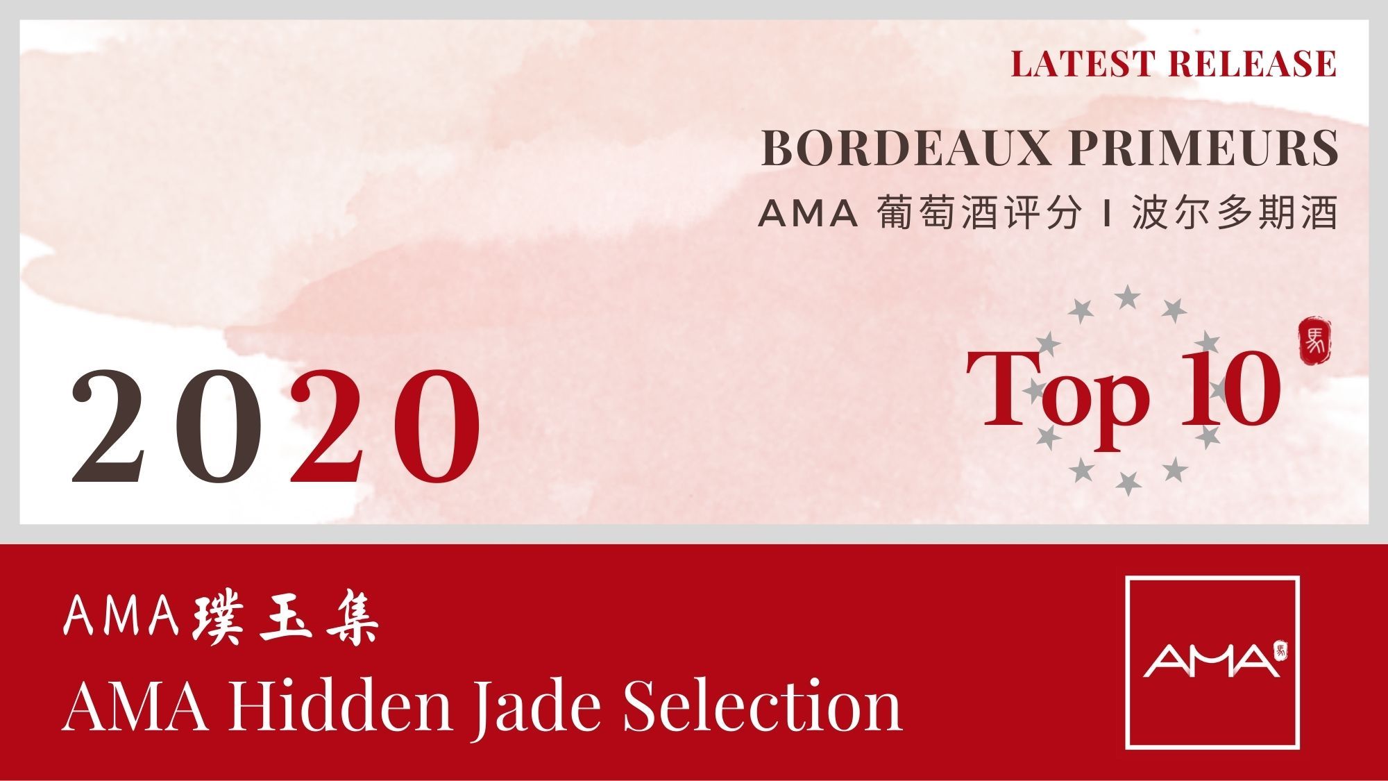 AMA Hidden Jade Selection – 2020 Bordeaux En Primeurs - Alexandre MA