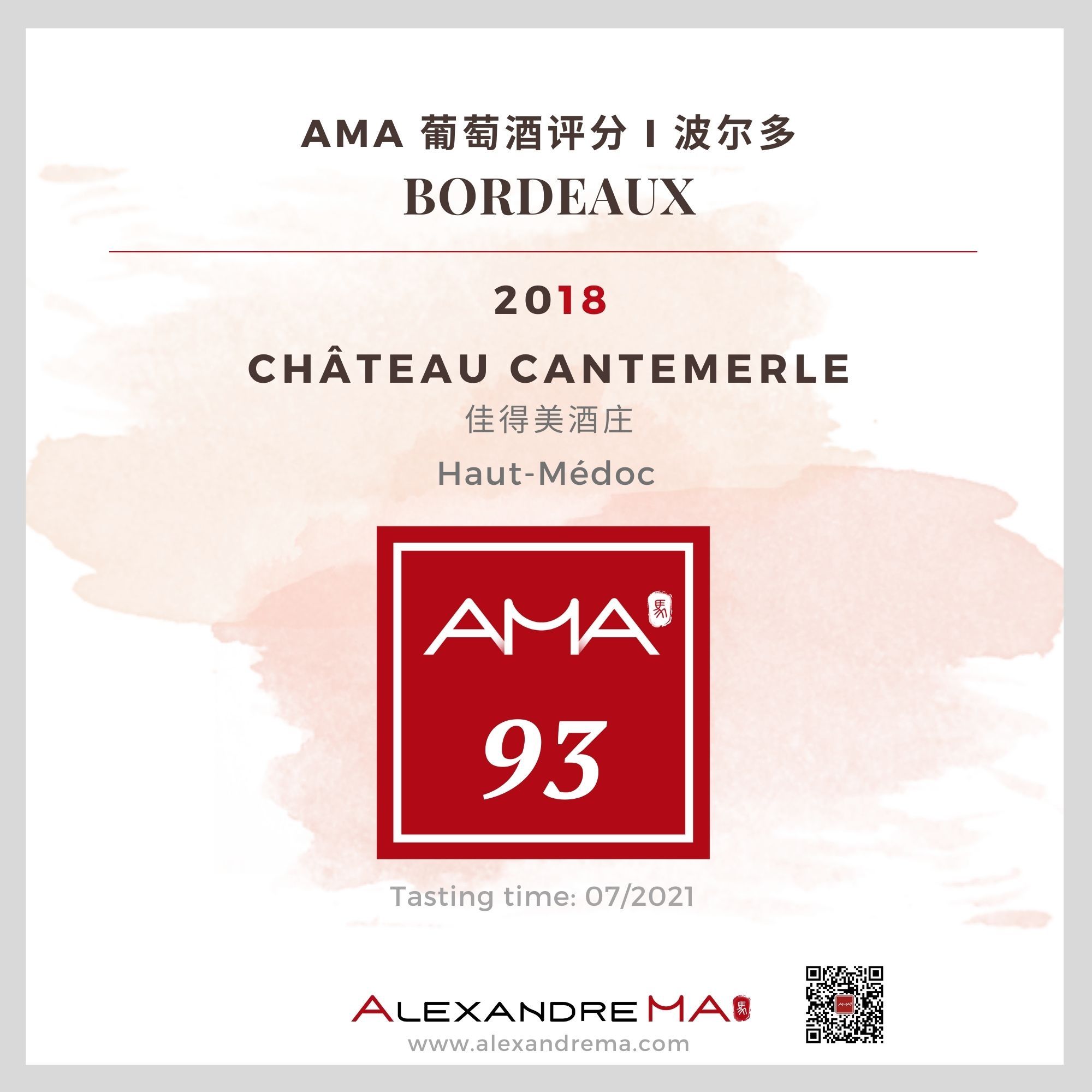 Château Cantemerle 2018 佳得美酒庄 - Alexandre Ma