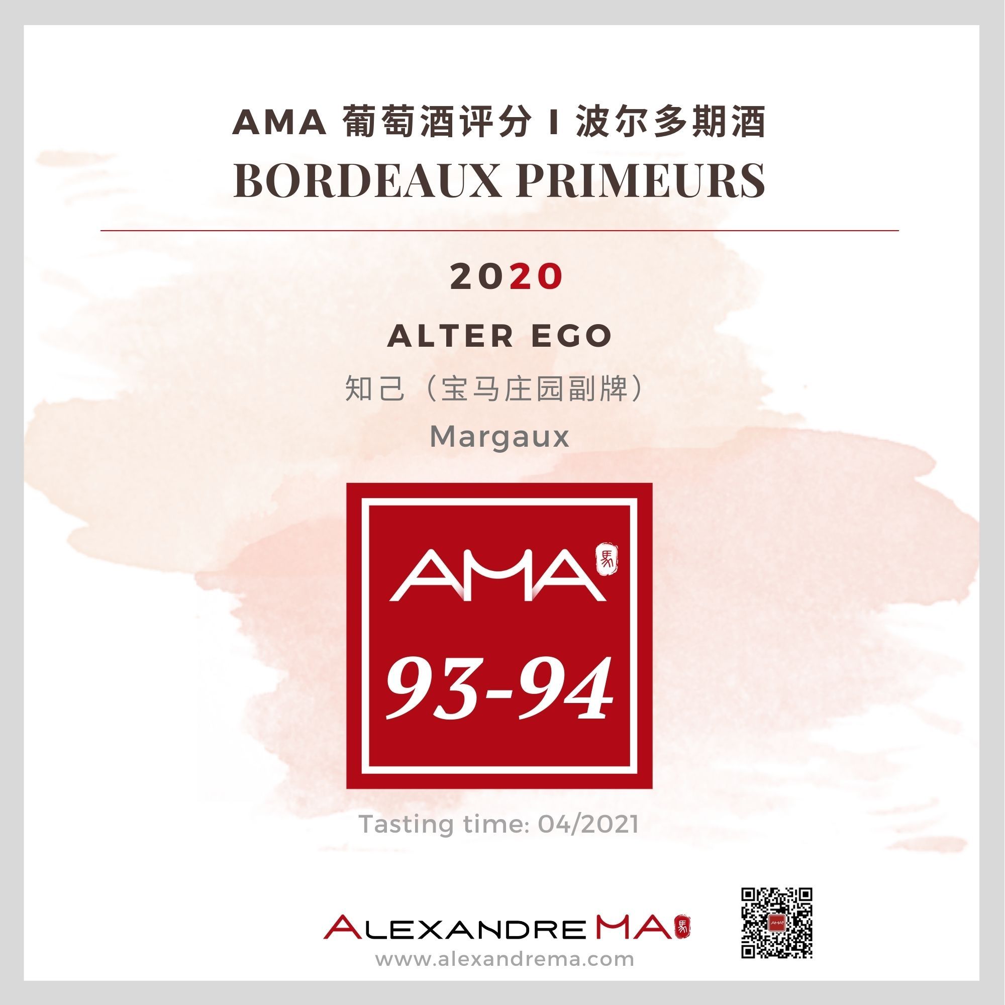 Alter Ego 2020 - Alexandre Ma