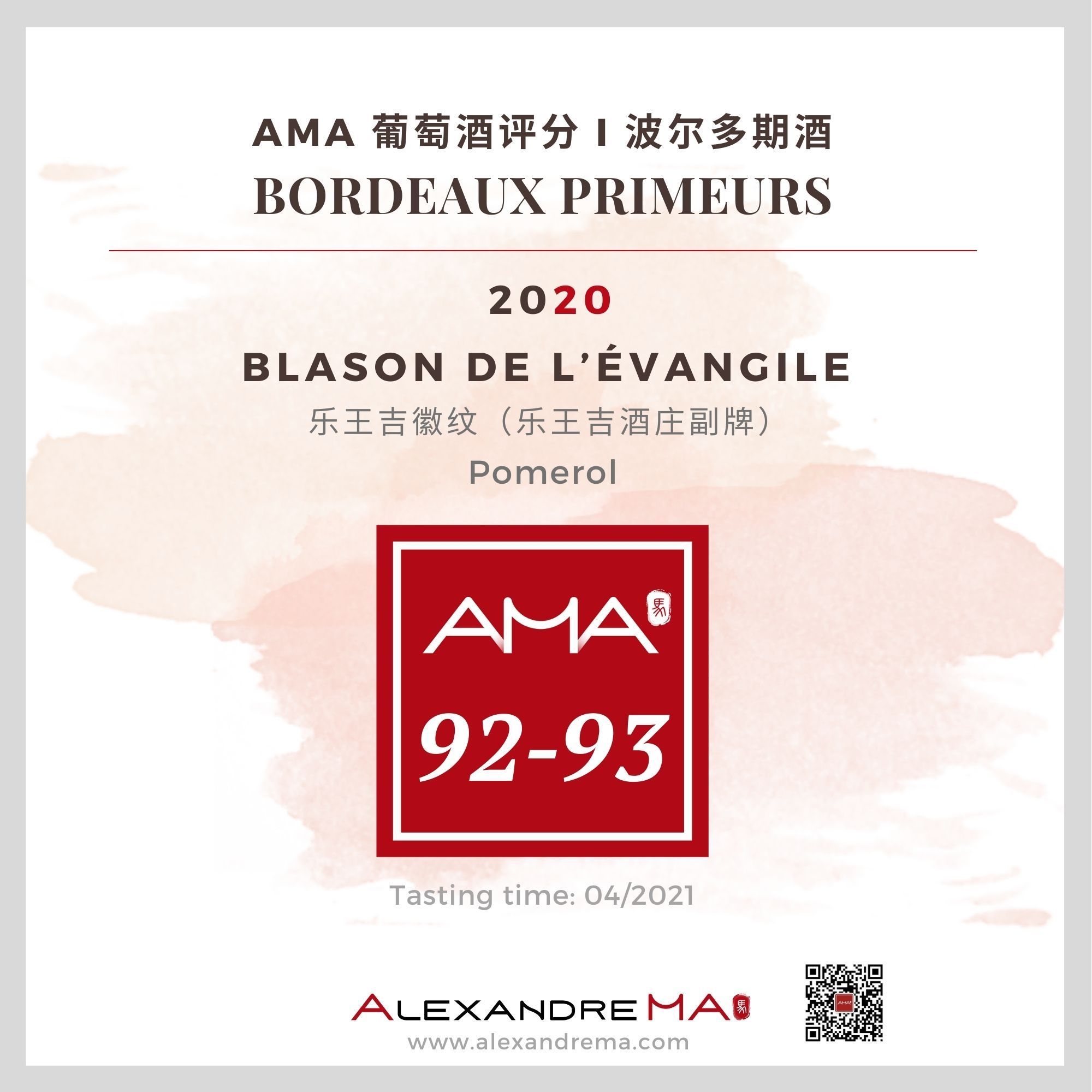 Blason de l’Évangile 2020 乐王吉徽纹 - Alexandre Ma
