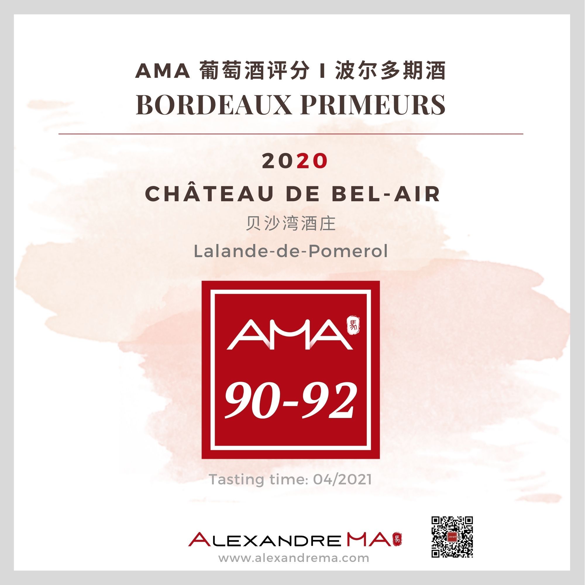 Château de Bel-Air 2020 贝沙湾酒庄 - Alexandre Ma