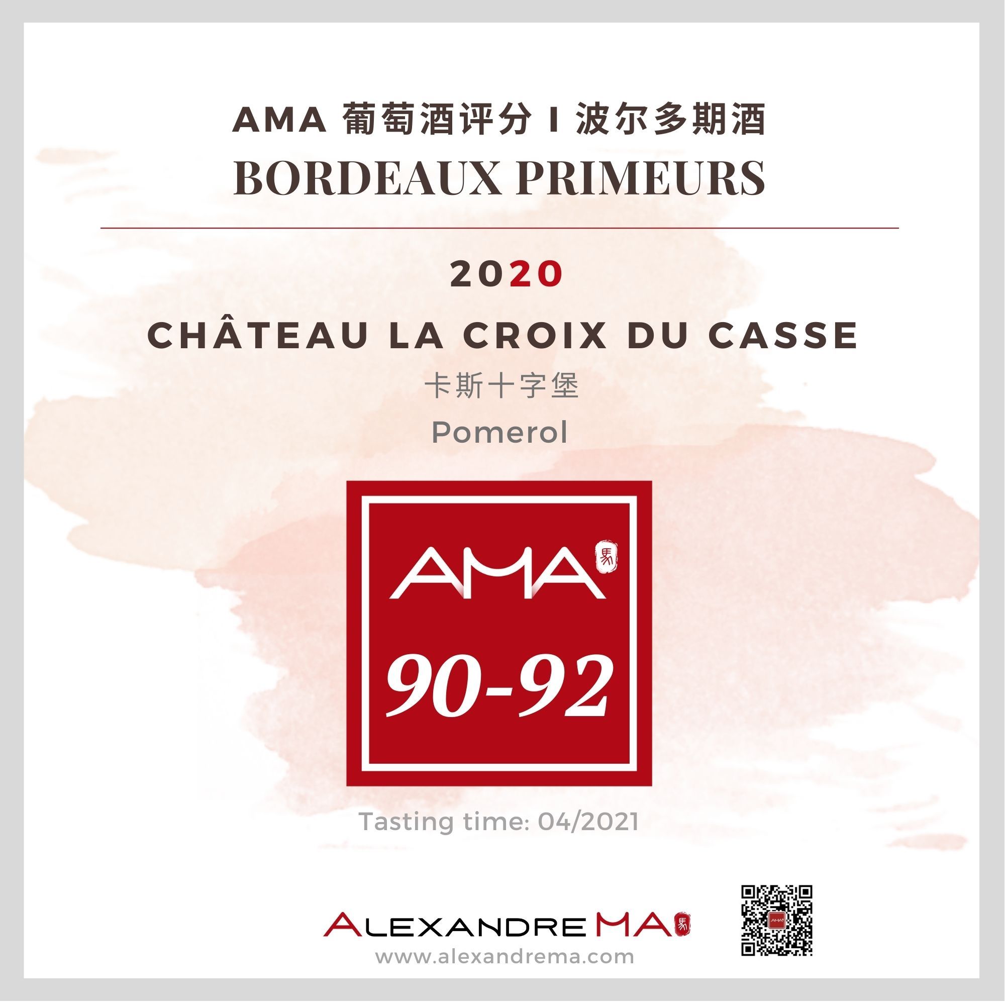 Château La Croix du Casse 2020 卡斯十字堡 - Alexandre Ma