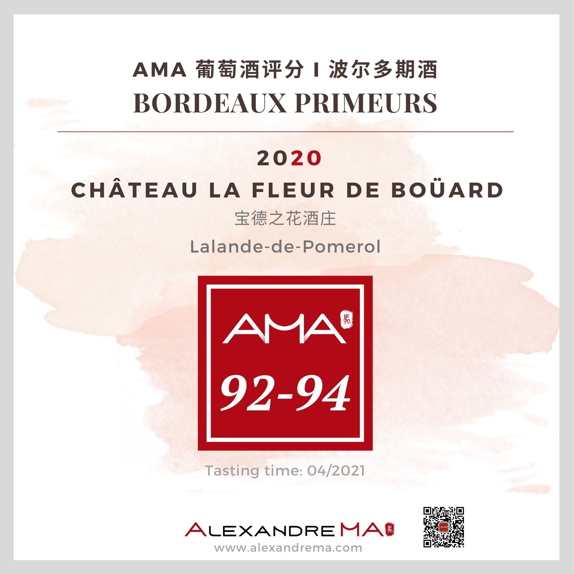Château La Fleur de Boüard 2020 宝德之花酒庄 - Alexandre Ma