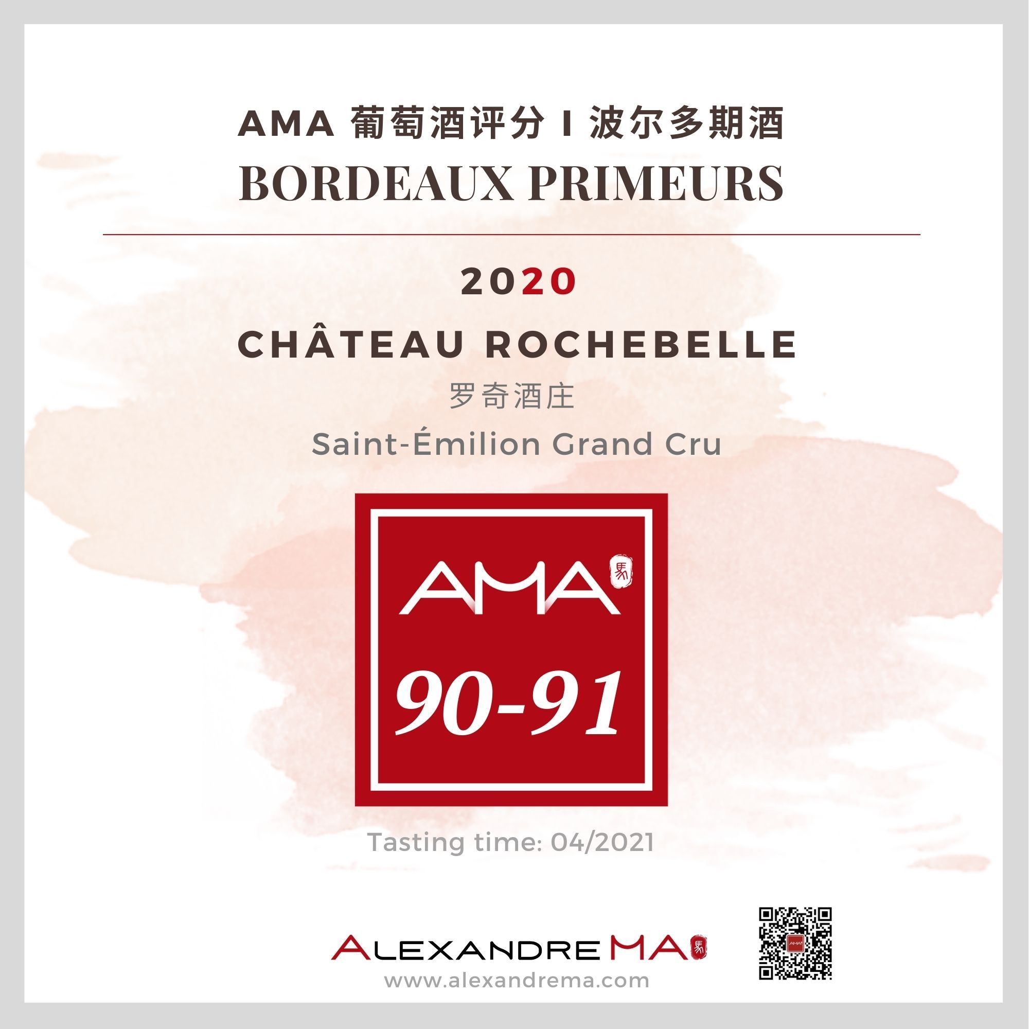 Château Rochebelle 2020 - Alexandre MA