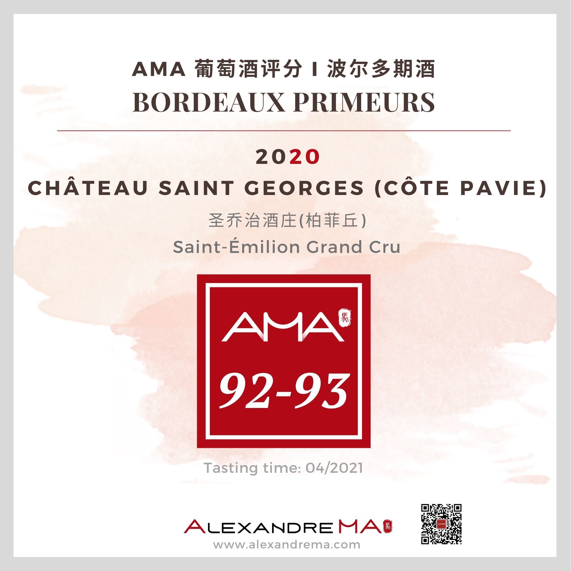 Château Saint Georges (Côte Pavie) – Red – 2020 – CN - Alexandre Ma