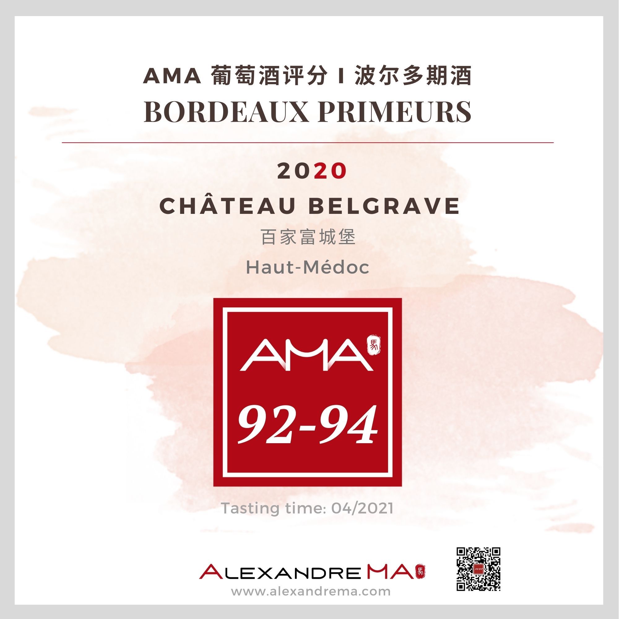 Château Belgrave 2020 百家富城堡 - Alexandre Ma