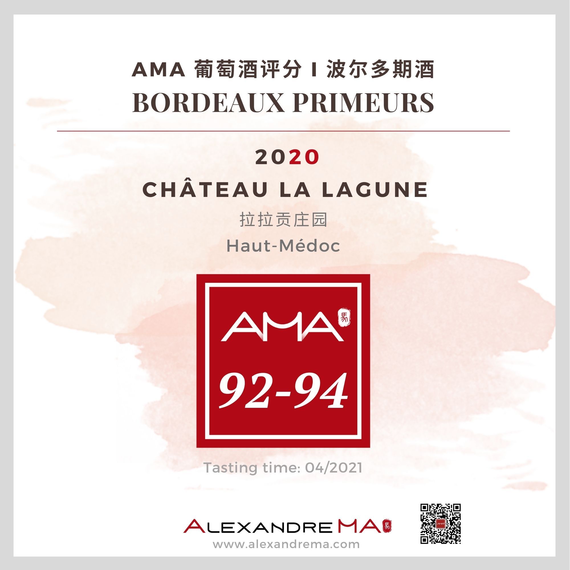 Château La Lagune 2020 拉拉贡庄园 - Alexandre Ma
