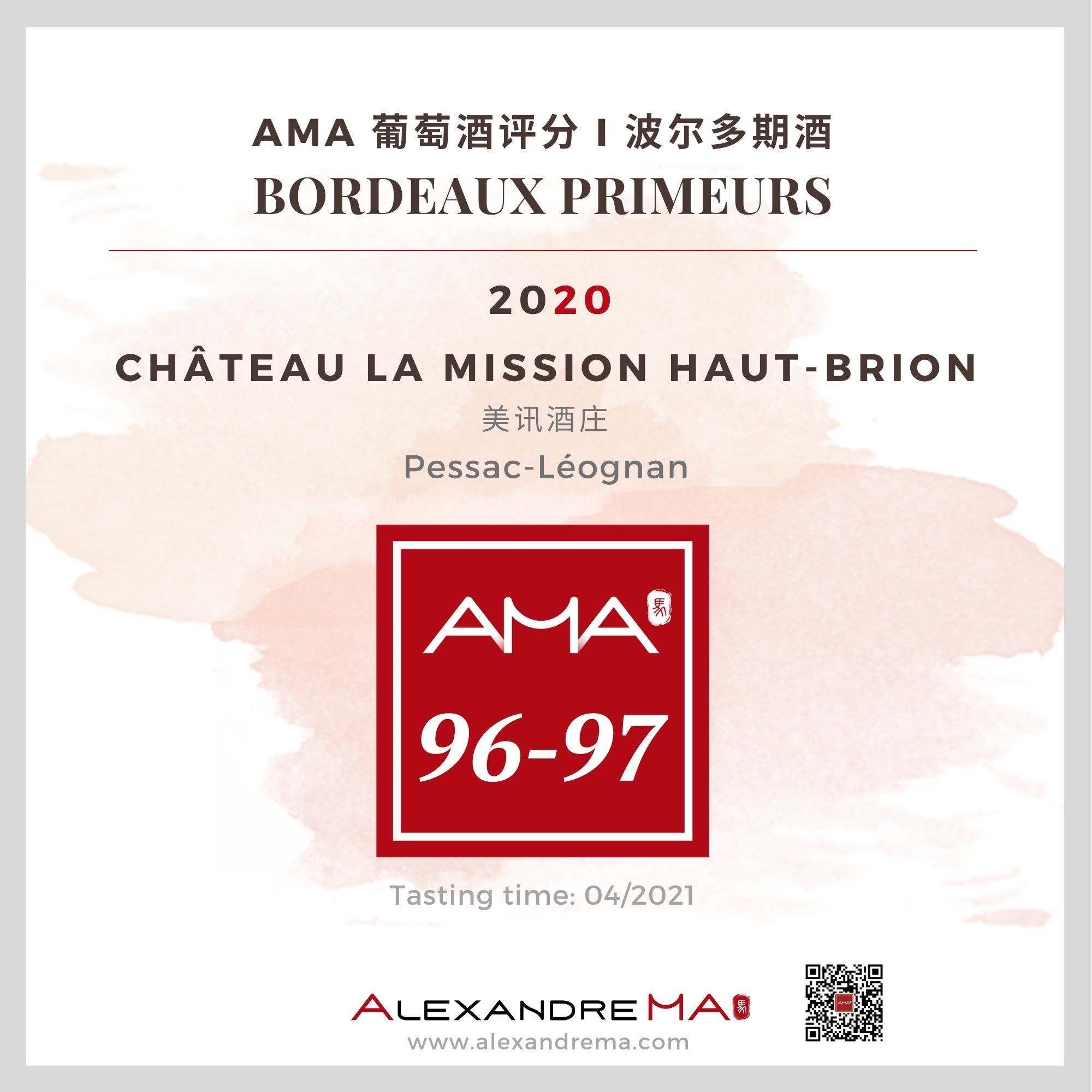 Château La Mission Haut-Brion 2020 美讯酒庄 - Alexandre Ma