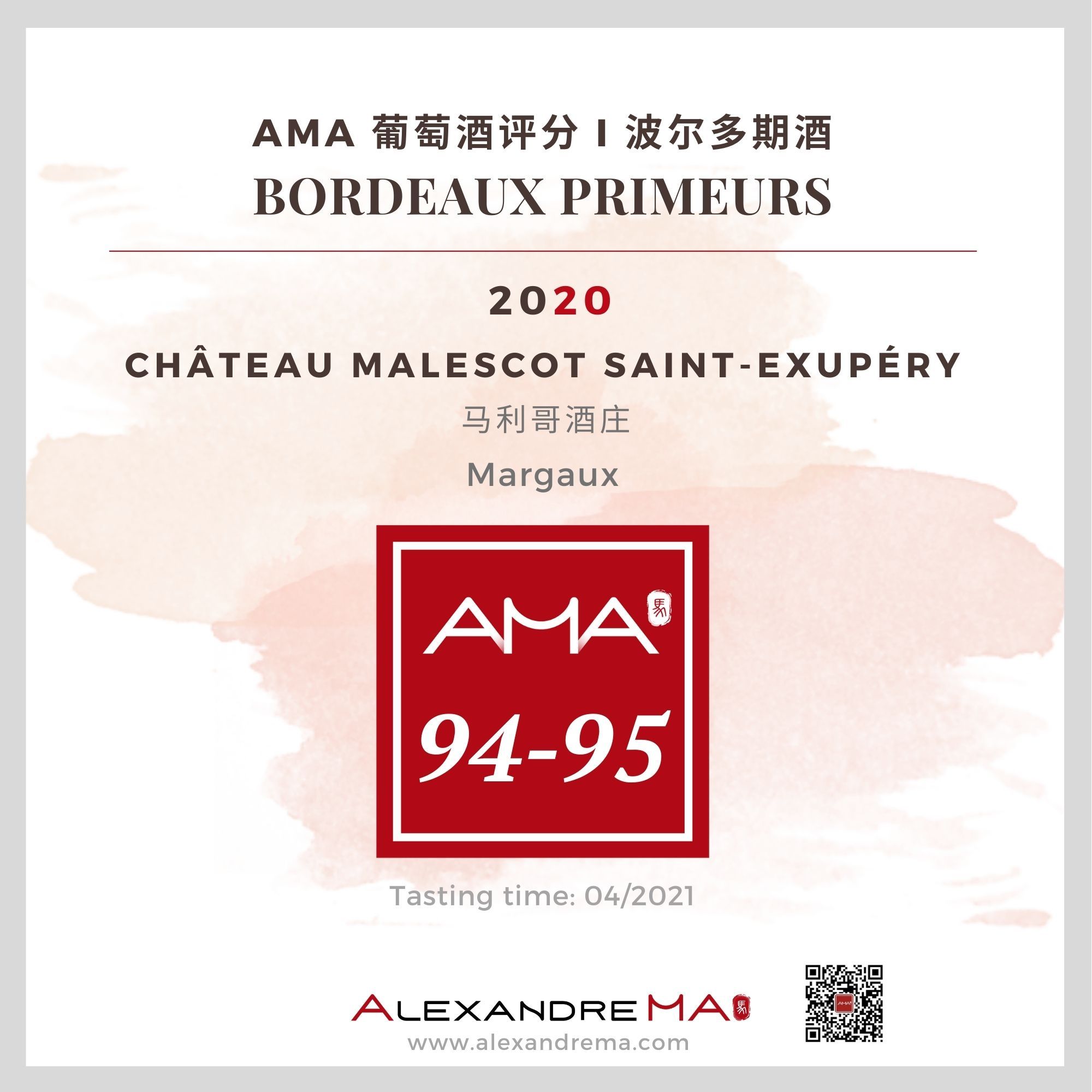 Château Malescot Saint-Exupéry 2020 - Alexandre MA