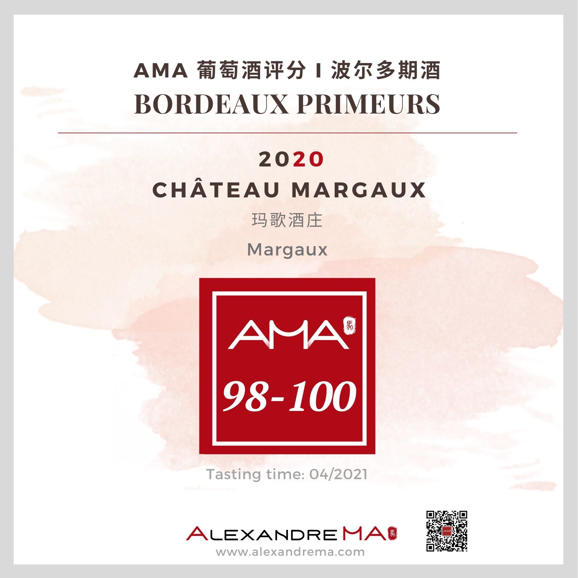 Château Margaux 2020 Primeurs - Alexandre MA