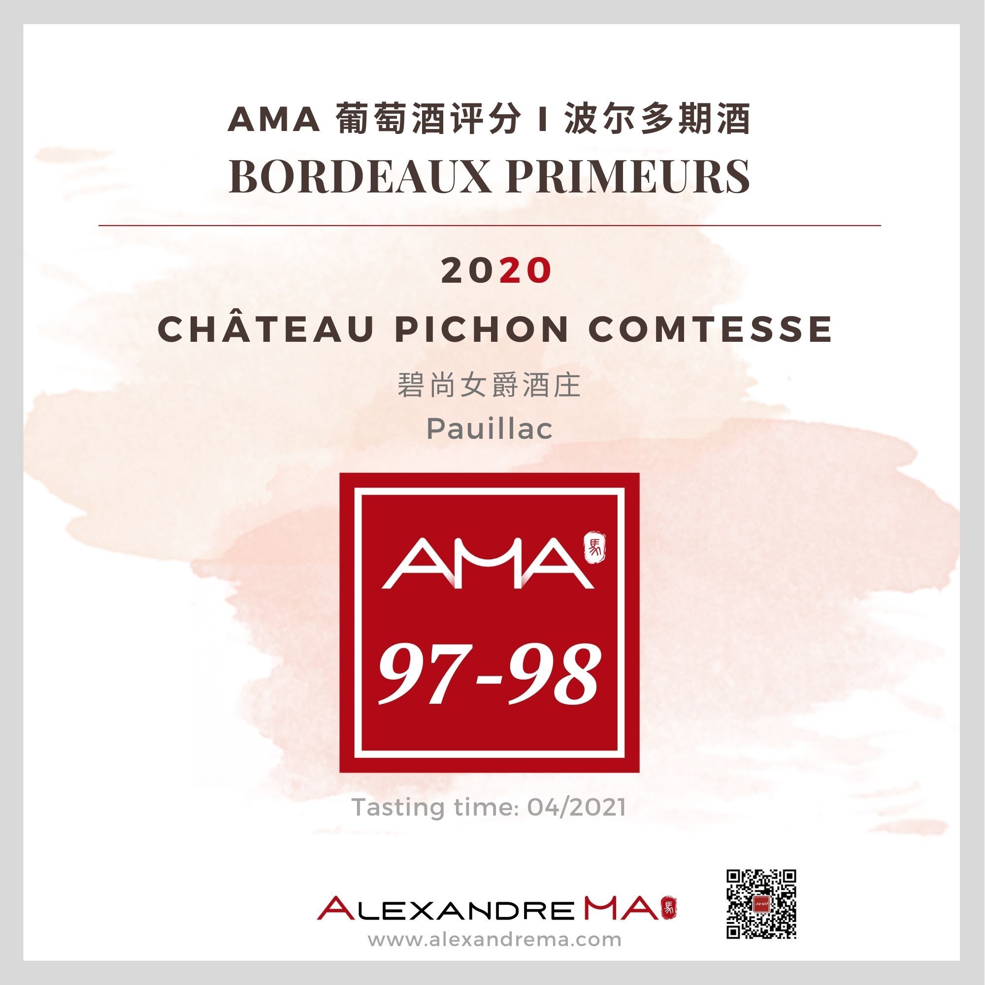 Château Pichon Comtesse 2020 碧尚女爵酒庄 - Alexandre Ma