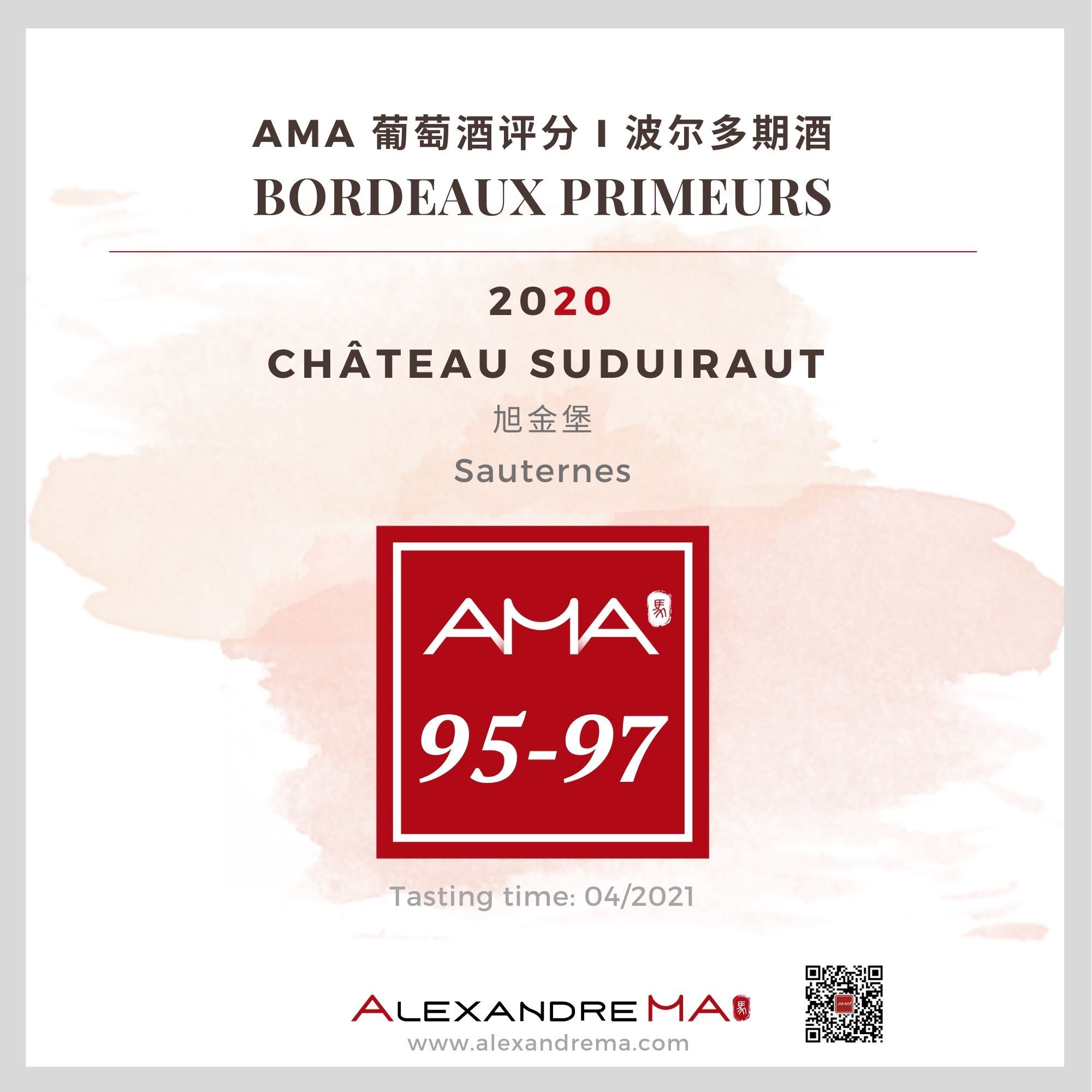 Château Suduiraut 2020 旭金堡 - Alexandre Ma