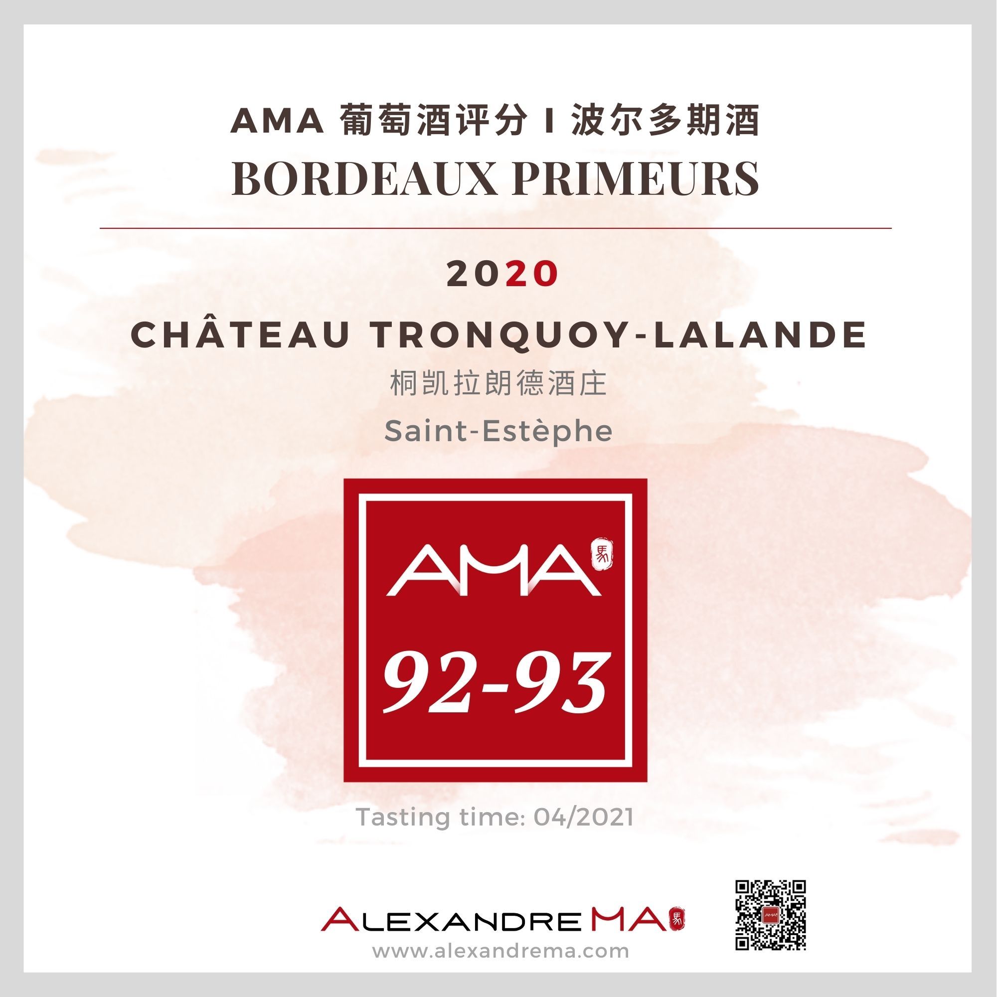Château Tronquoy-Lalande 2020 桐凯拉朗德酒庄 - Alexandre Ma