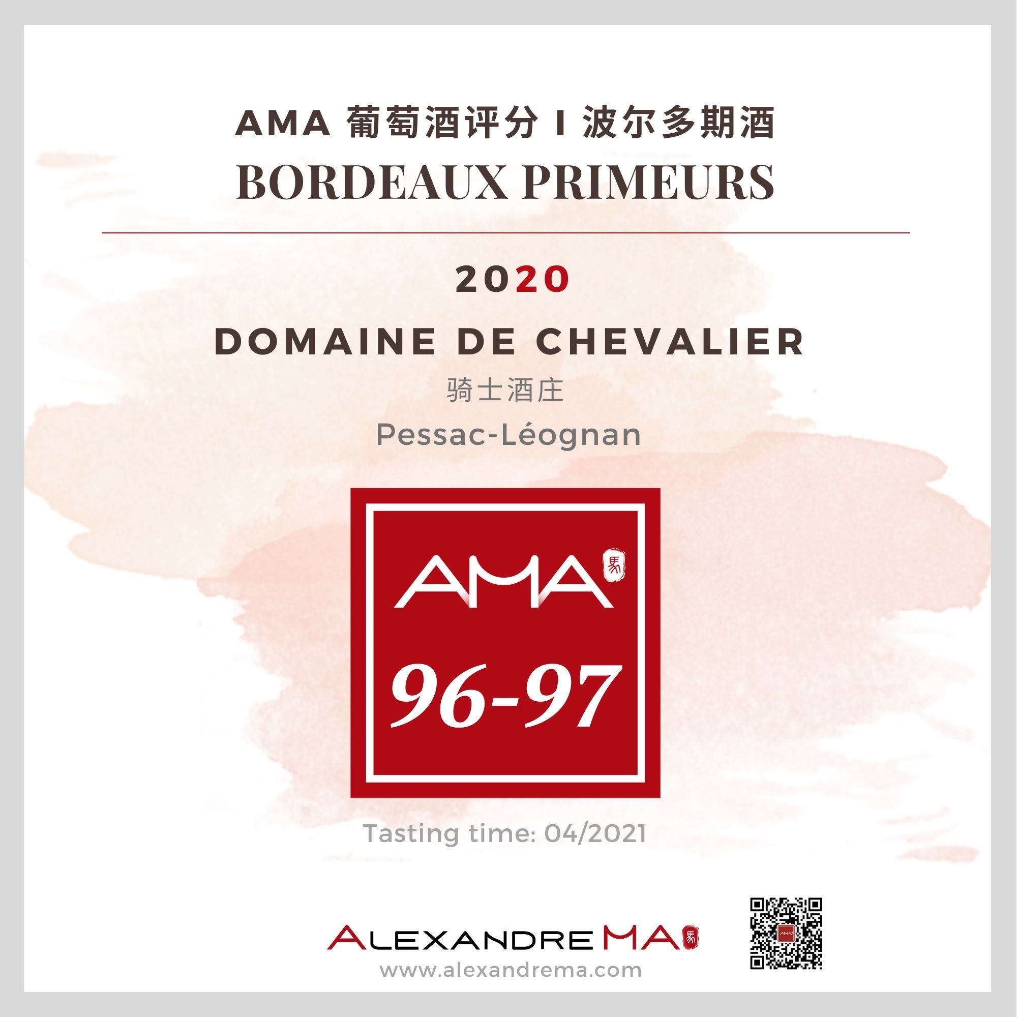 Domaine de Chevalier 2020 骑士酒庄 - Alexandre Ma