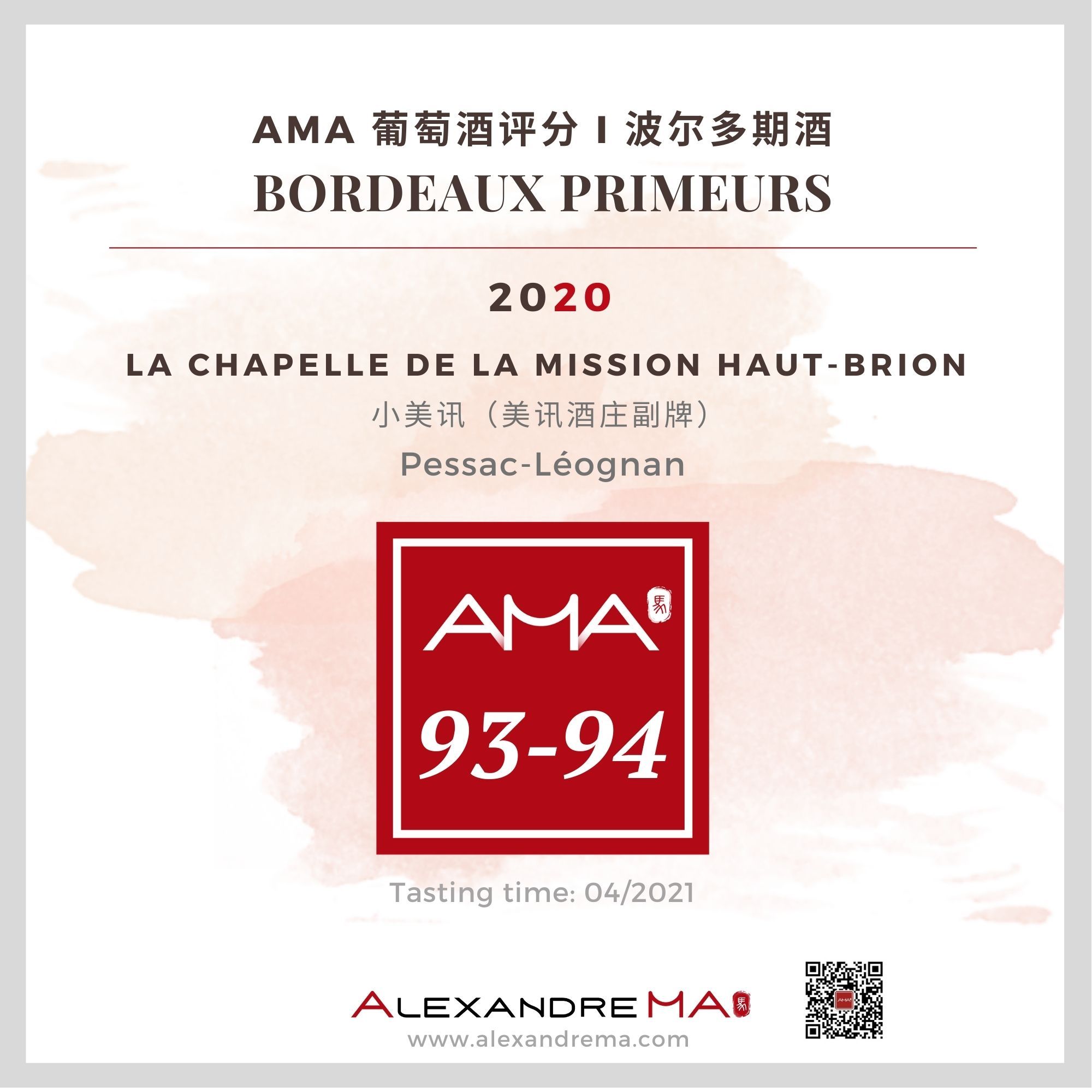 La Chapelle de la Mission Haut-Brion 2020 - Alexandre MA