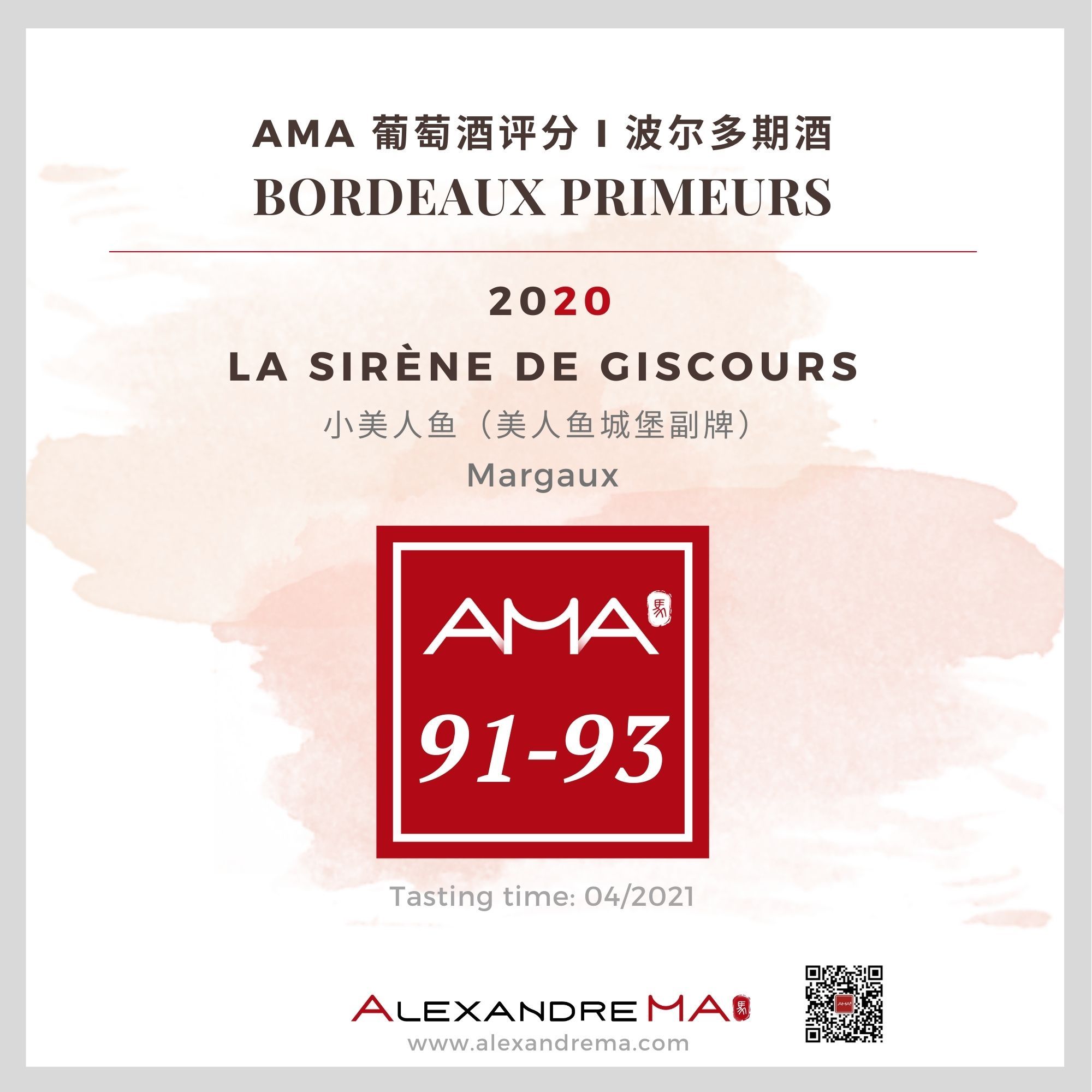 Château Giscours-La Sirène de Giscours 2020 - Alexandre MA