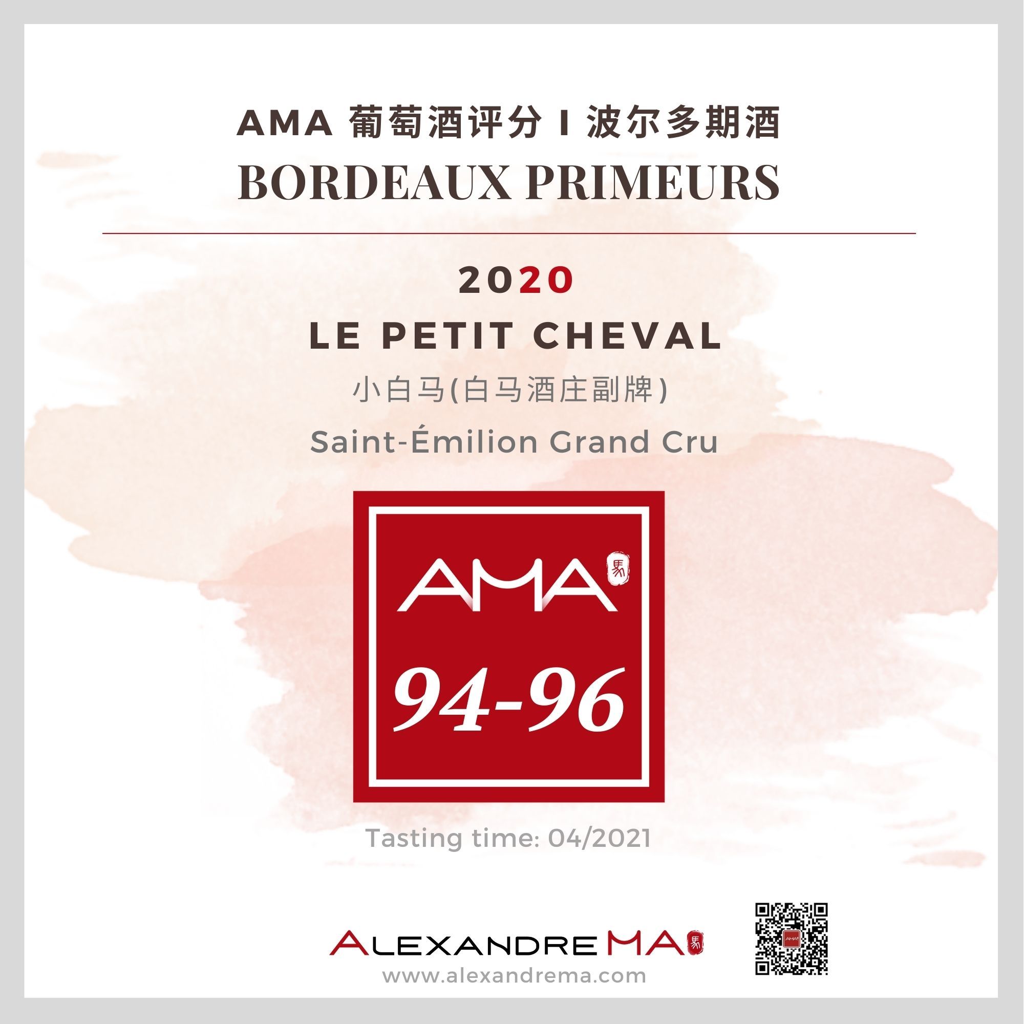 Château Cheval Blanc – Le Petit Cheval – Red – 2020 – CN - Alexandre Ma
