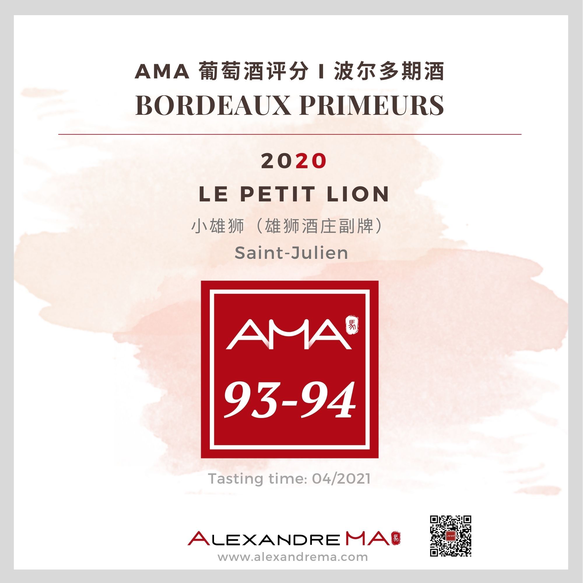 Le Petit Lion 2020 小雄狮 - Alexandre Ma