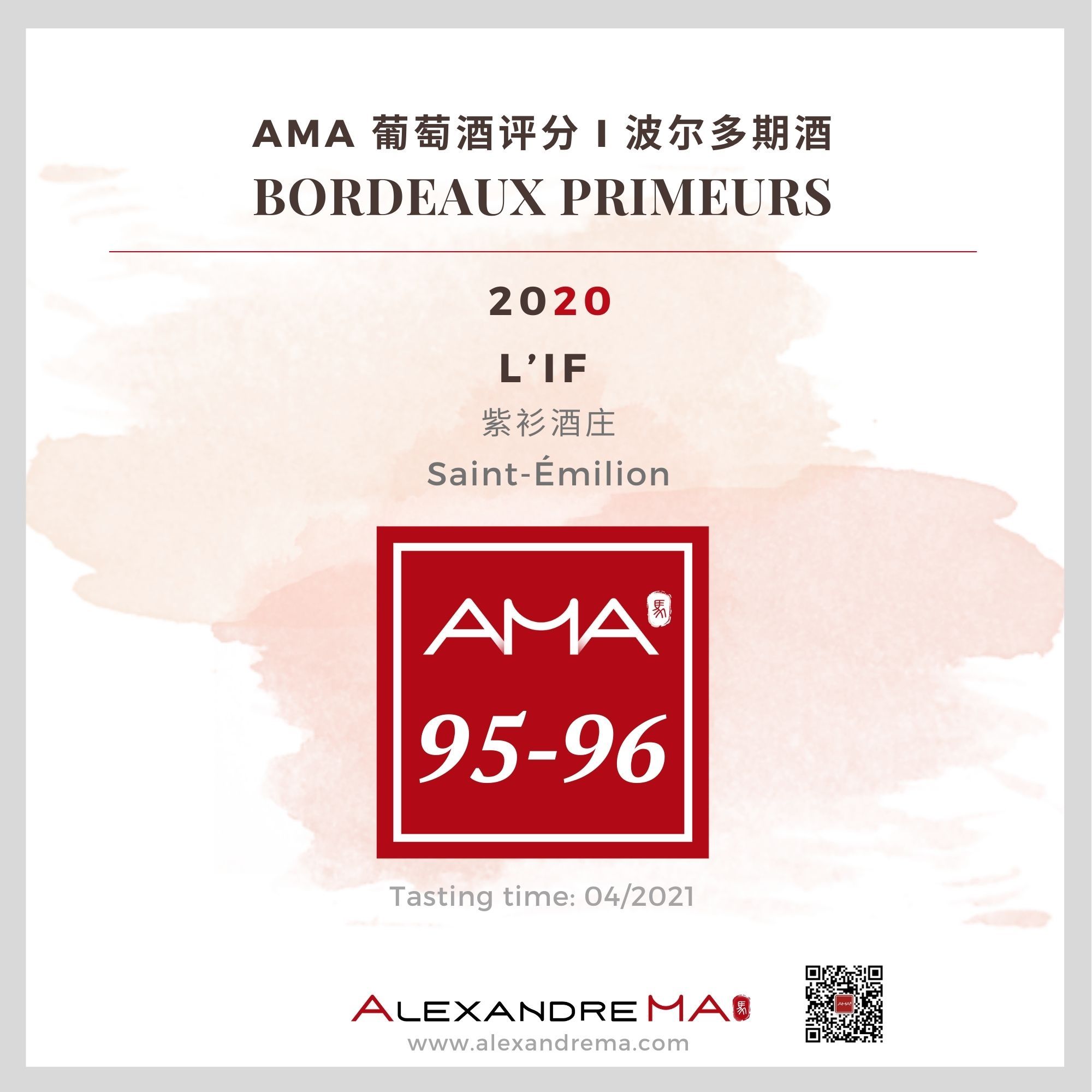 L’IF 2020 紫衫酒庄 - Alexandre Ma