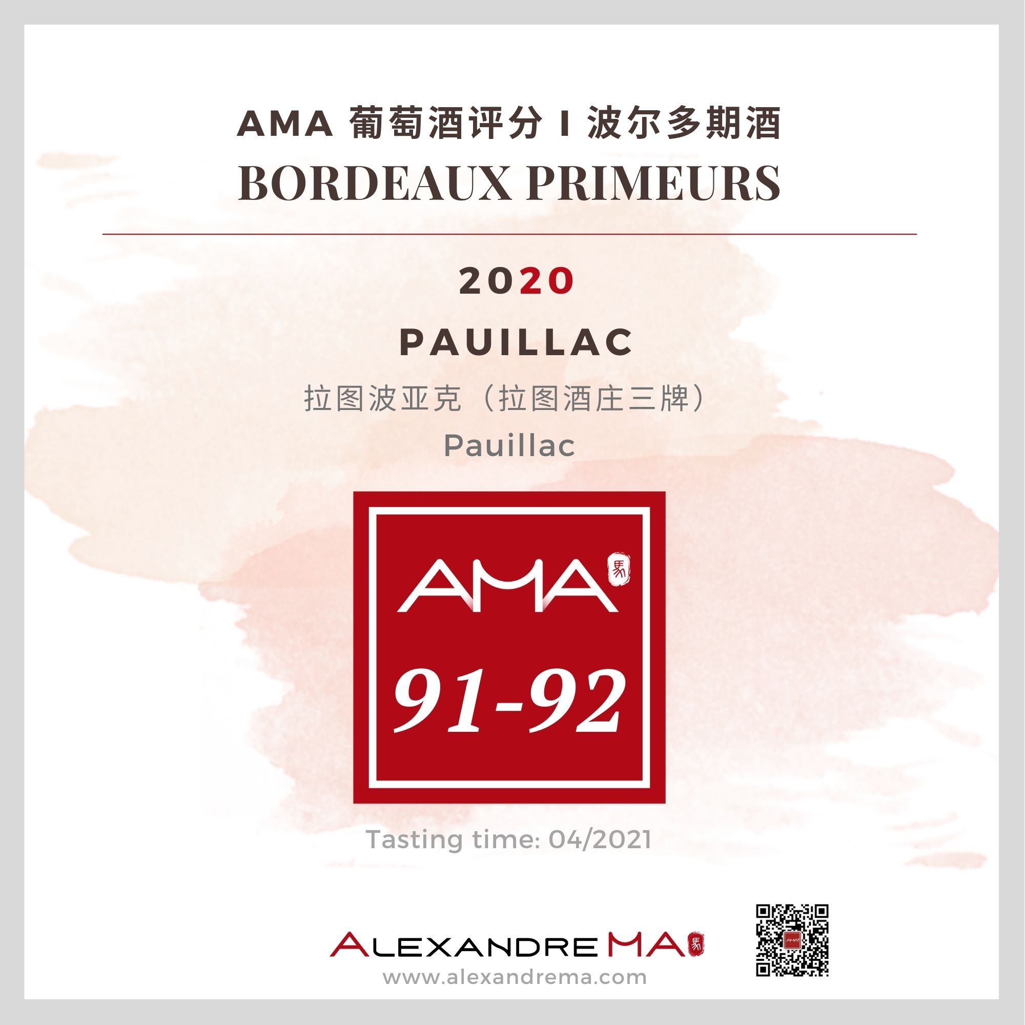 Pauillac  2020 拉图波亚克 - Alexandre Ma