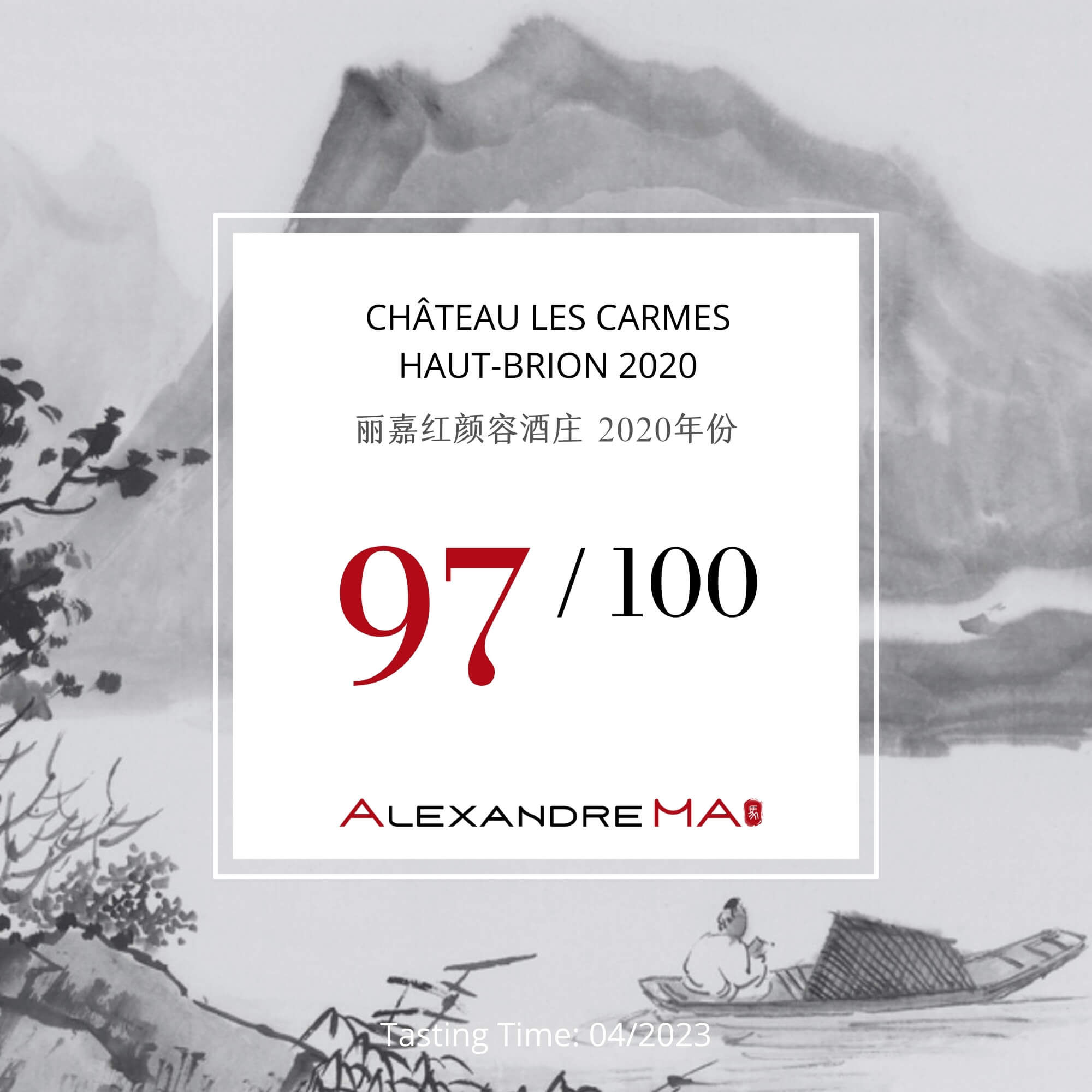 Château Les Carmes Haut-Brion 2020 丽嘉红颜容酒庄 - Alexandre Ma