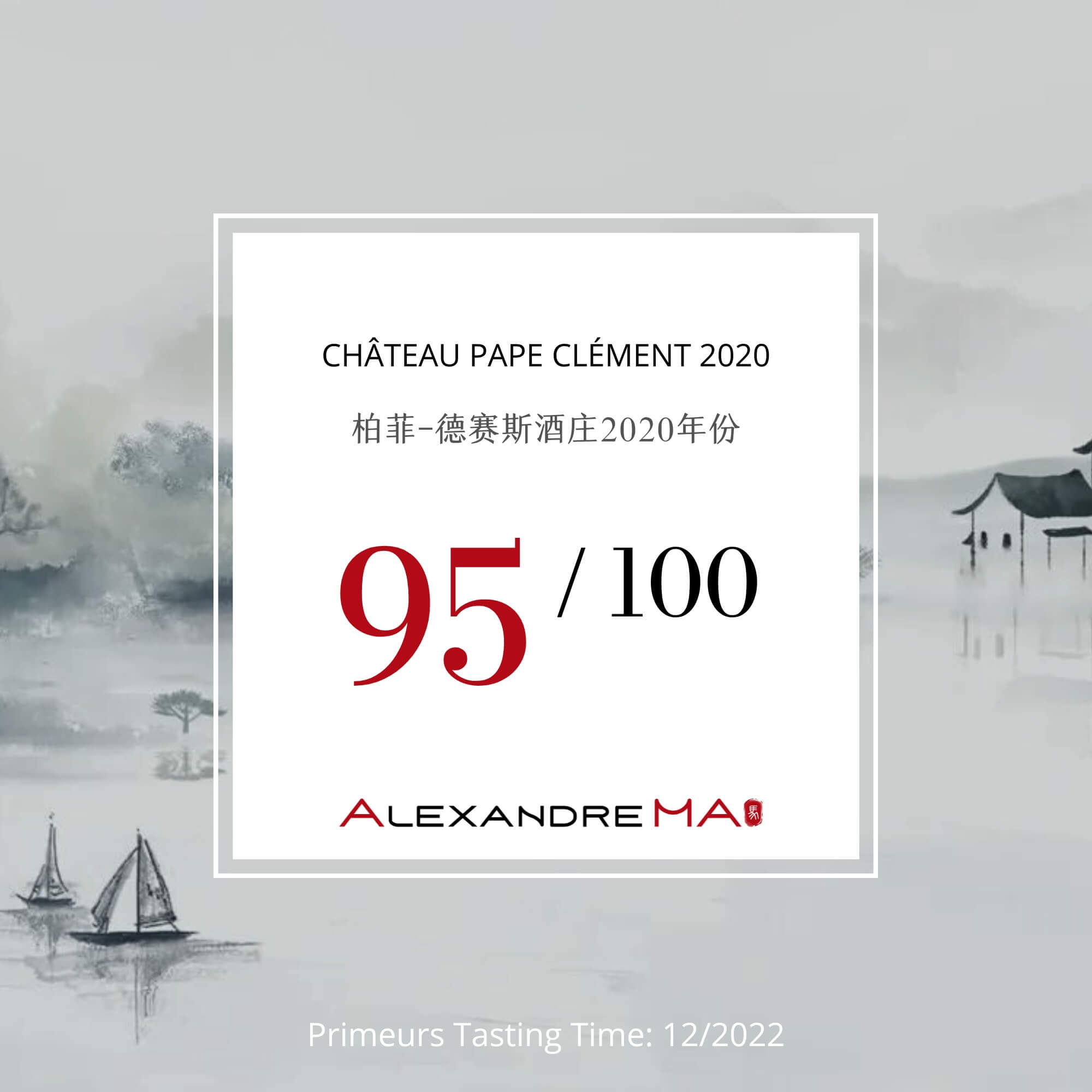 Château Pavie-Decesse 2020 柏菲-德赛斯酒庄 - Alexandre Ma