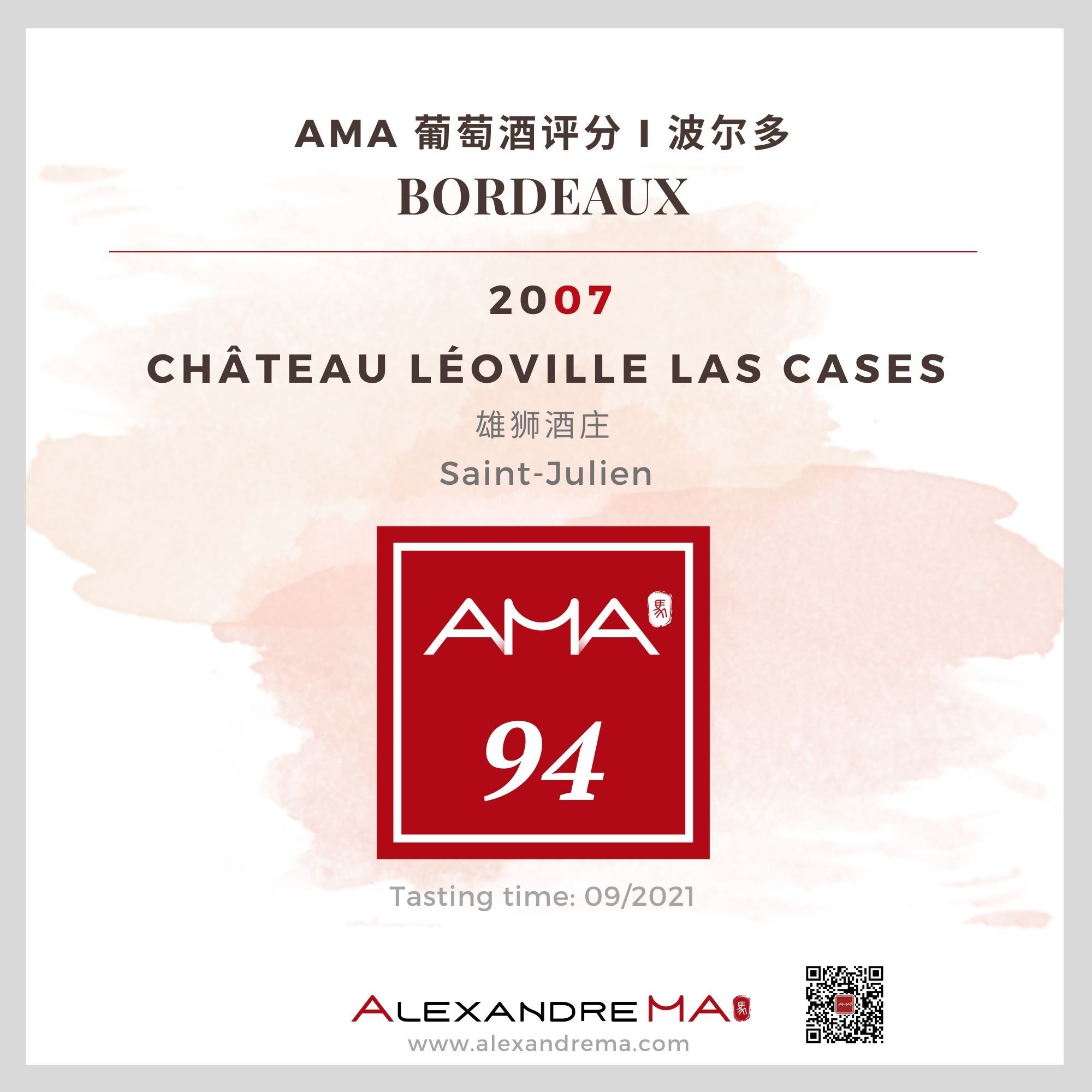 Château Léoville Las Cases 2007 - Alexandre MA