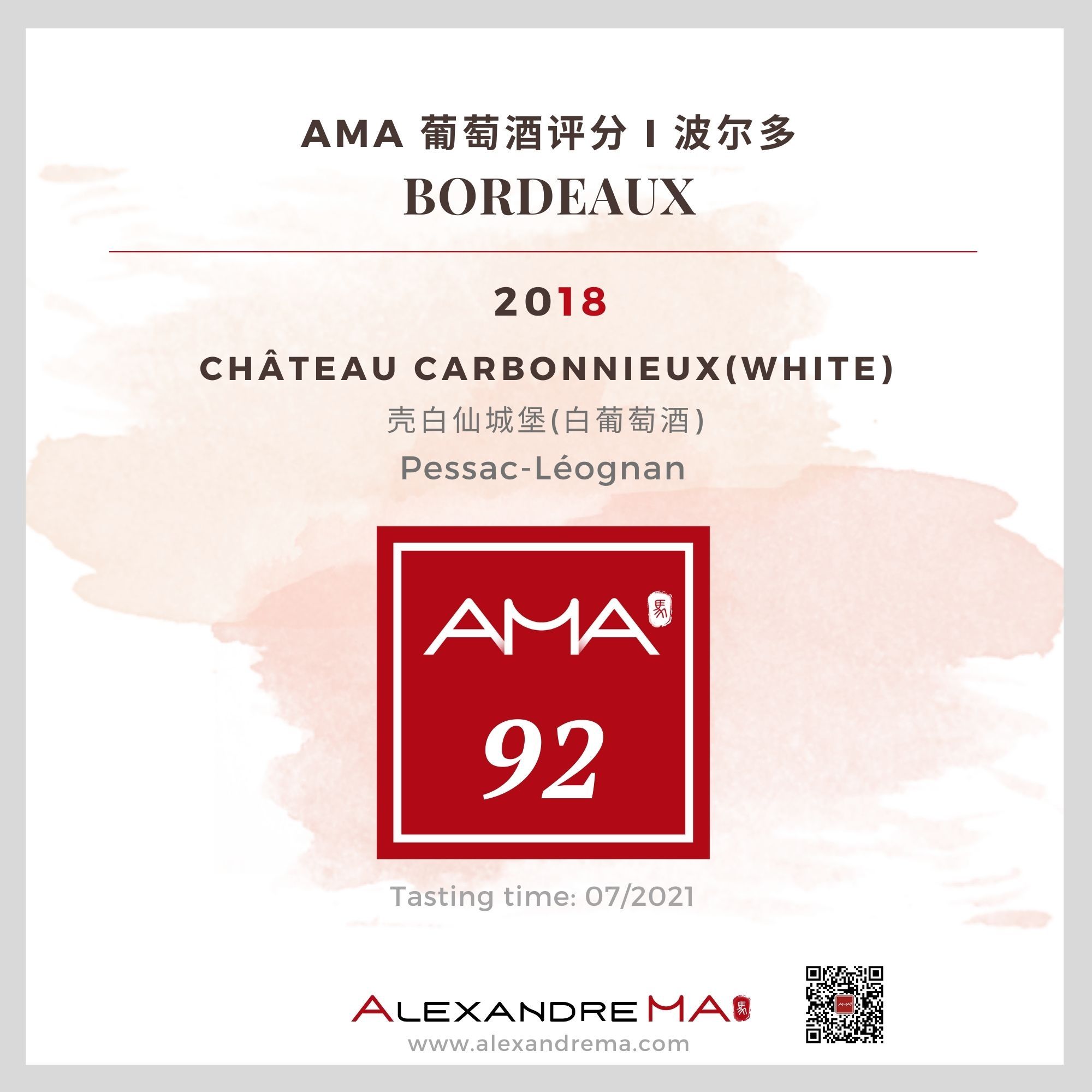 Château Carbonnieux 2018-White 壳白仙城堡 - Alexandre Ma