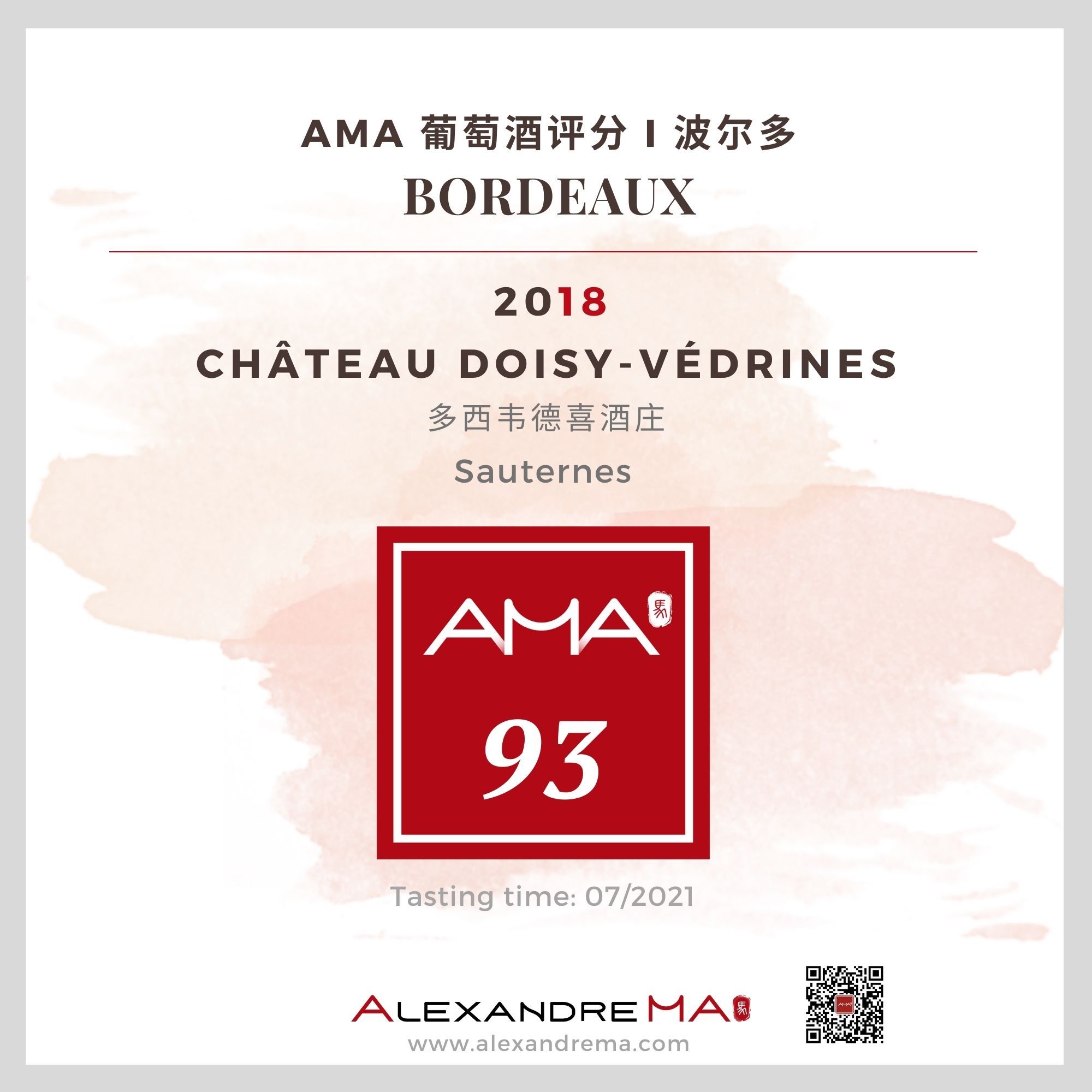 Château Doisy-Védrines 2018 多西韦德喜酒庄 - Alexandre Ma