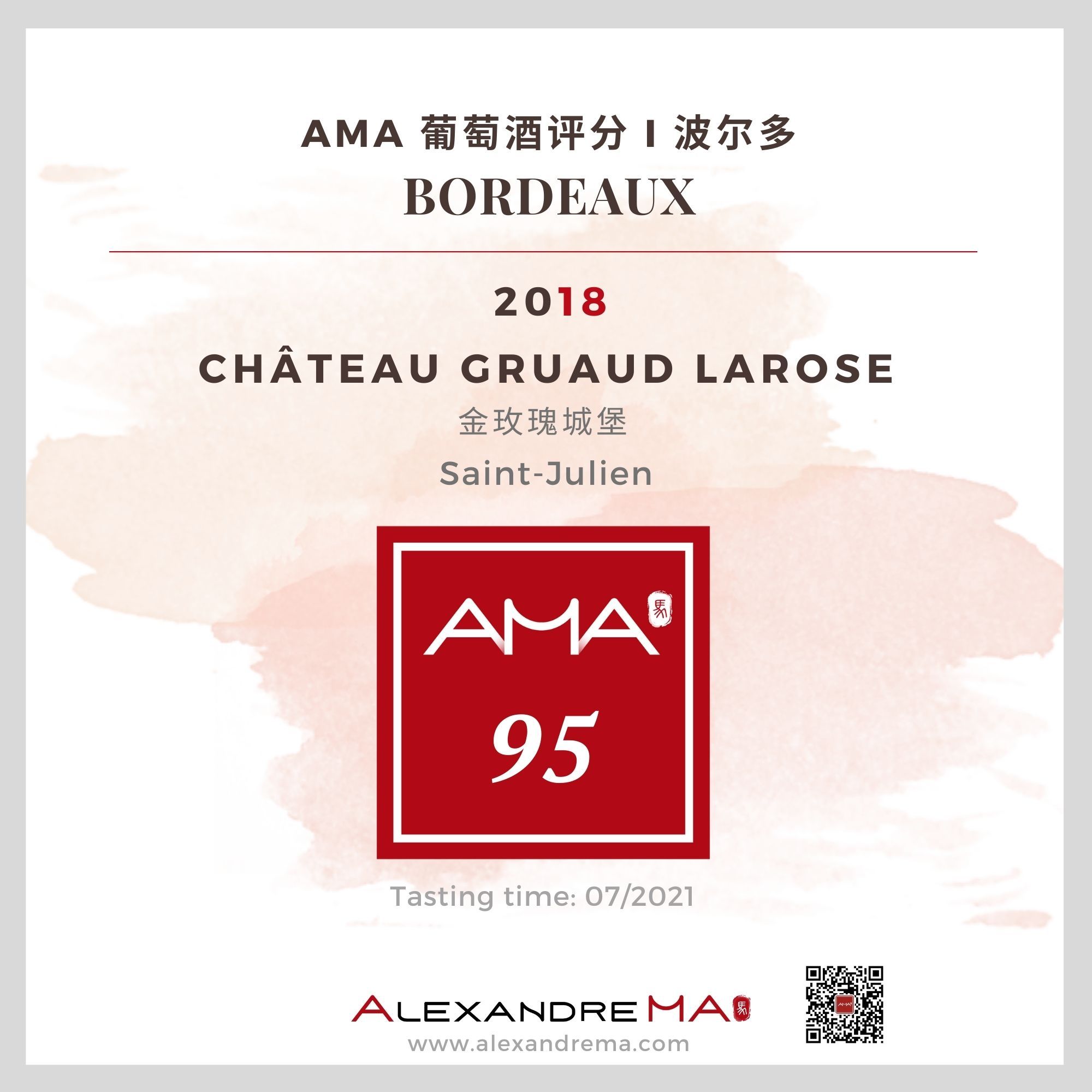 Château Gruaud Larose  2018 金玫瑰城堡 - Alexandre Ma