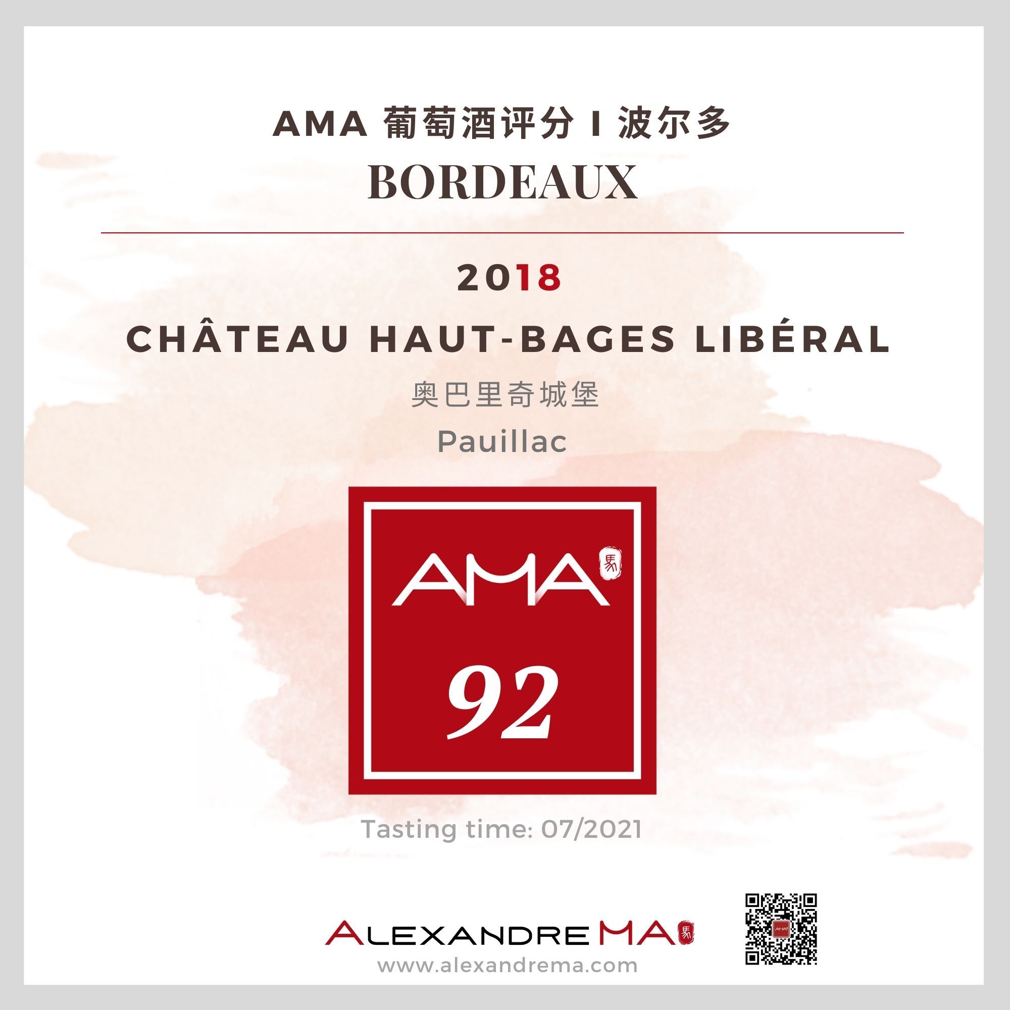 Château Haut-Bages Libéral 2018 奥巴里奇城堡 - Alexandre Ma