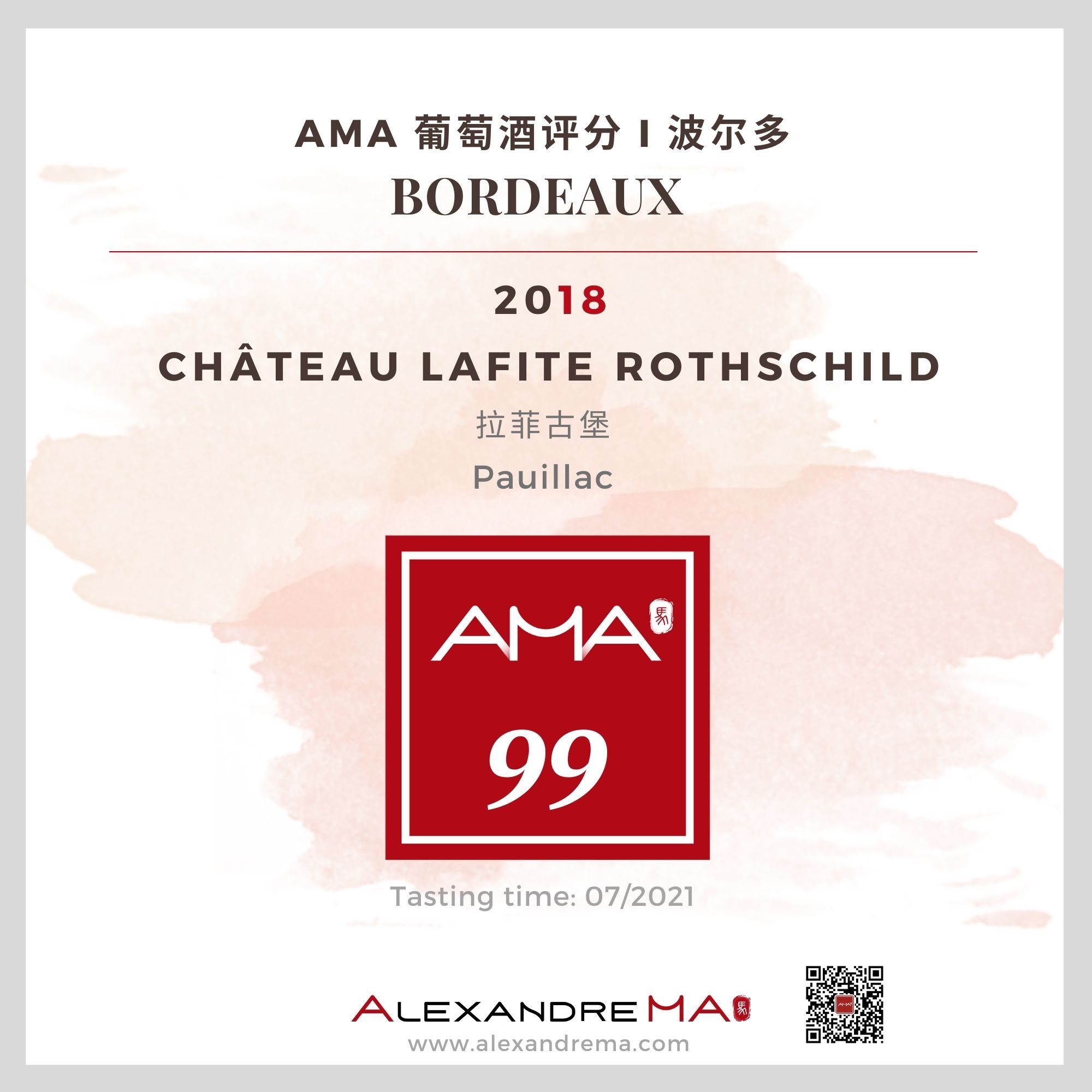 Château Lafite Rothschild 2018 拉菲古堡 - Alexandre Ma
