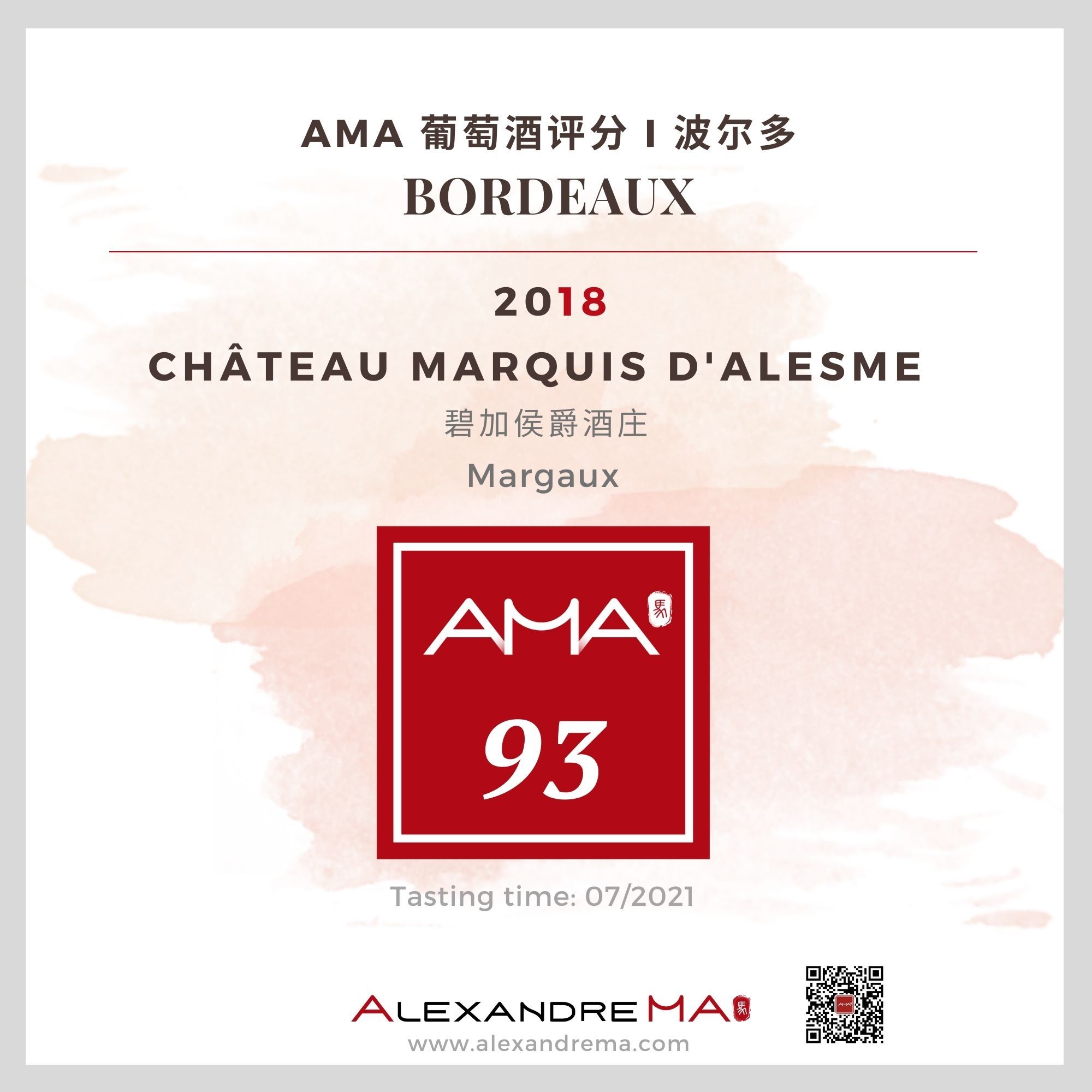 Château Marquis d’Alesme 2018 碧加侯爵酒庄 - Alexandre Ma