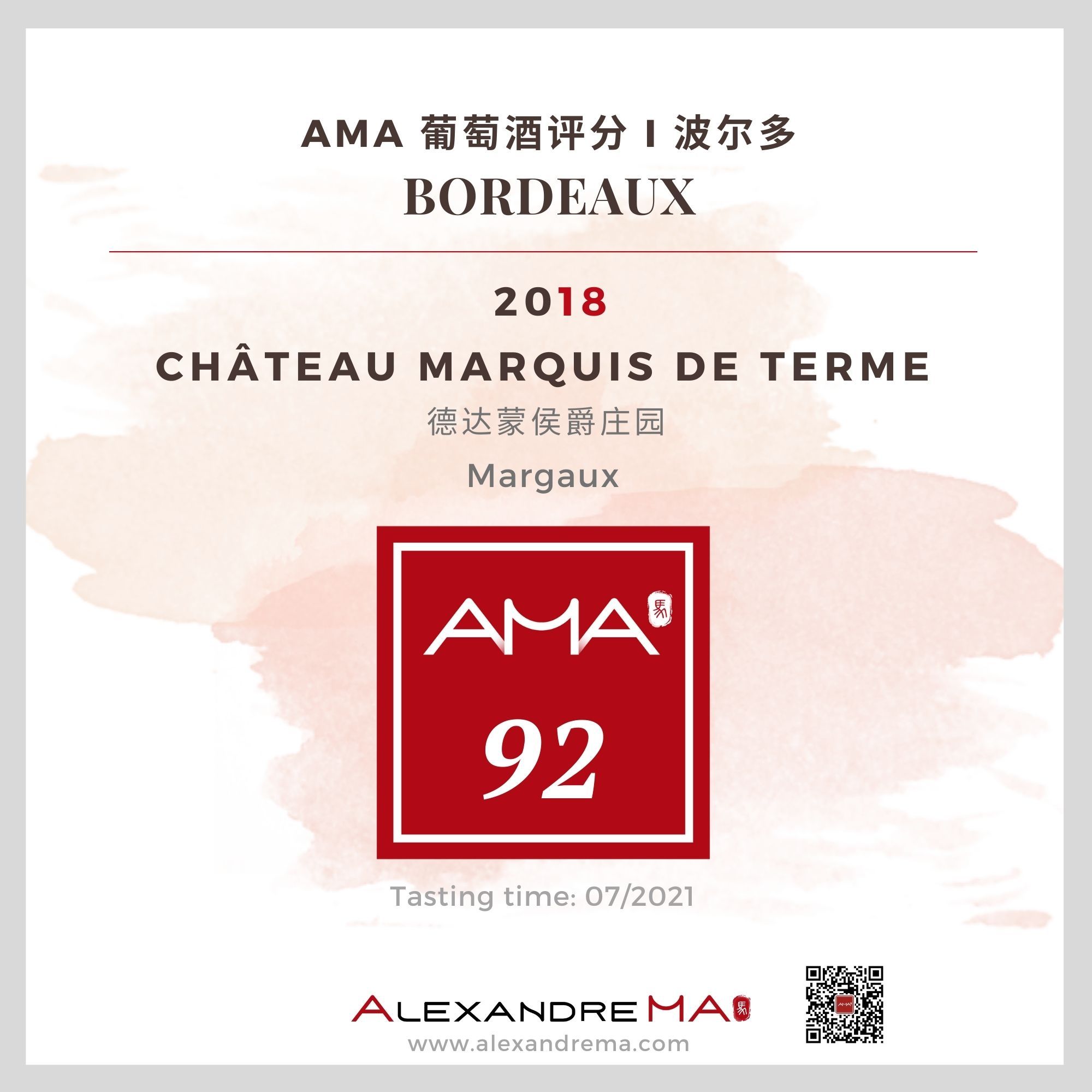 Château Marquis de Terme 2018 德达蒙侯爵庄园 - Alexandre Ma