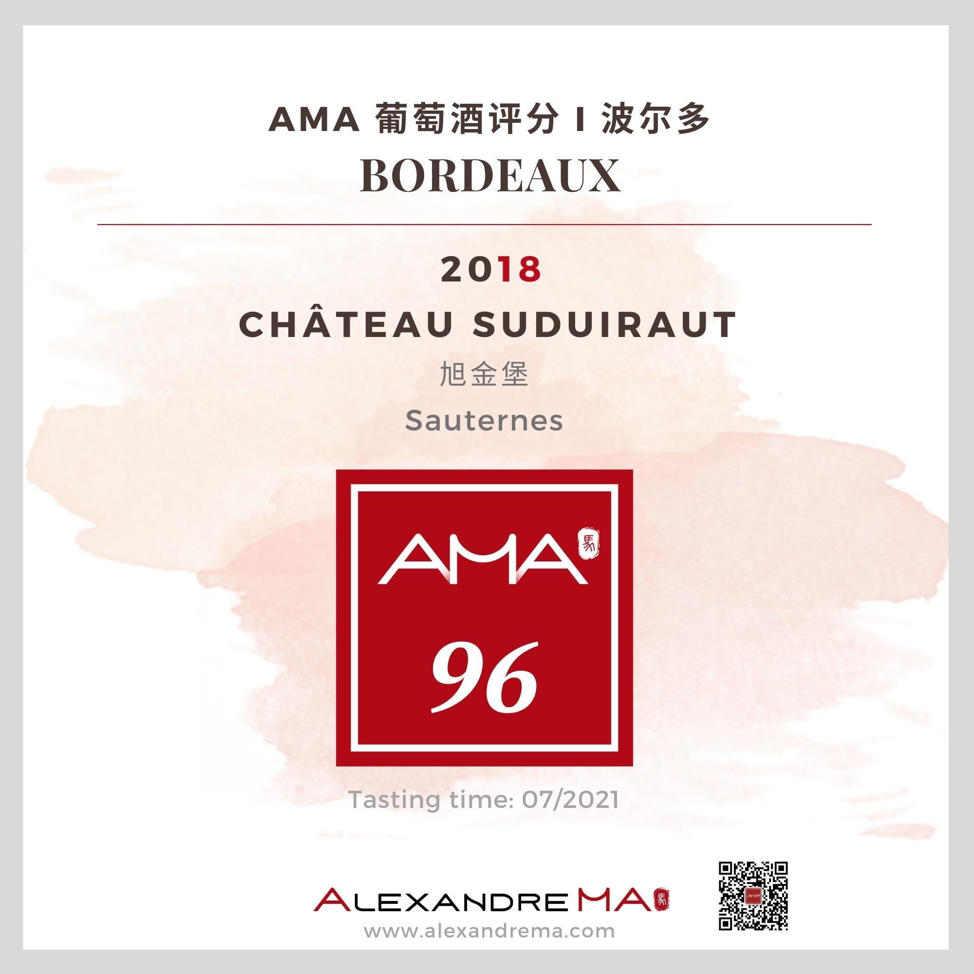 Château Suduiraut 2018 旭金堡 - Alexandre Ma