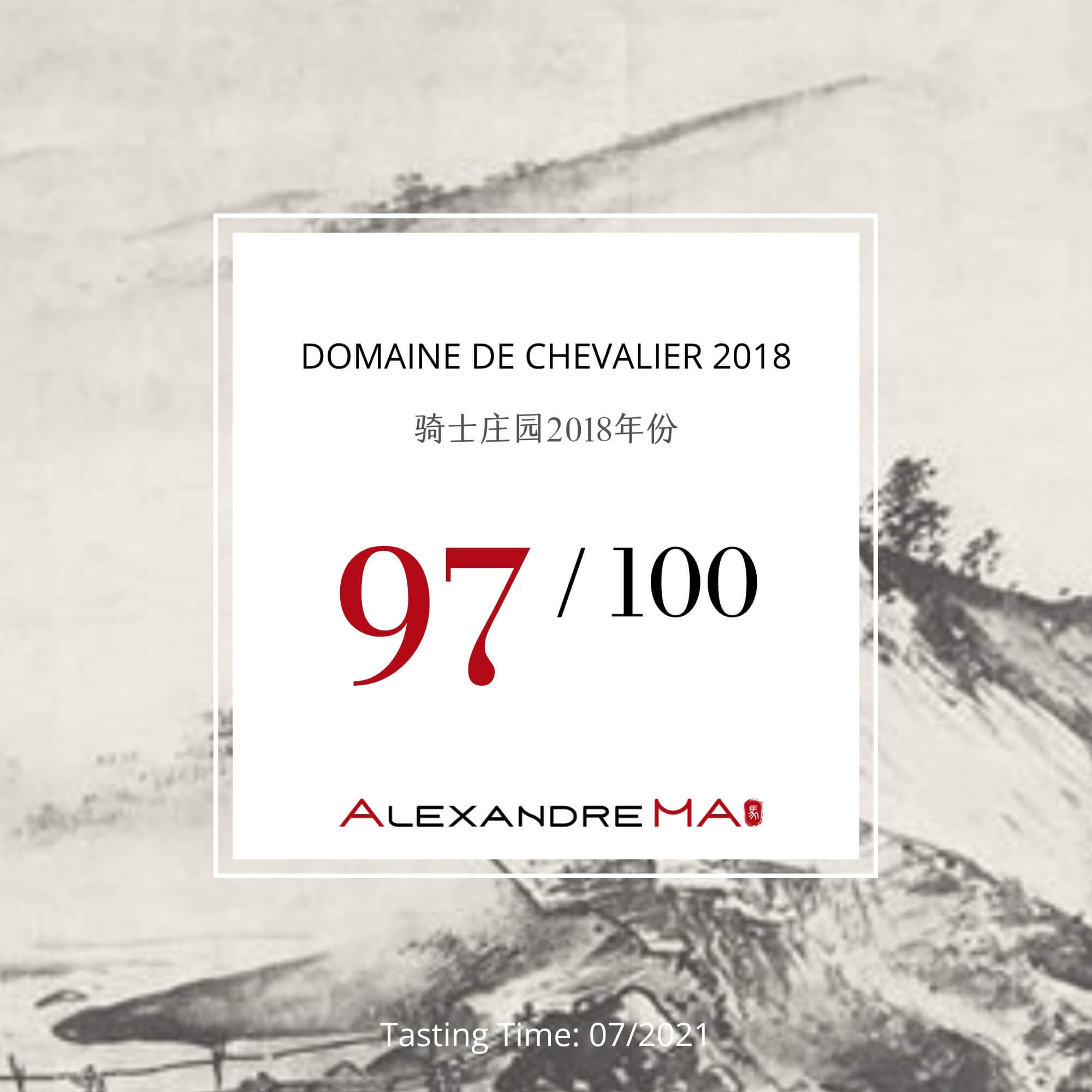 Domaine de Chevalier 2018 骑士庄园 - Alexandre Ma