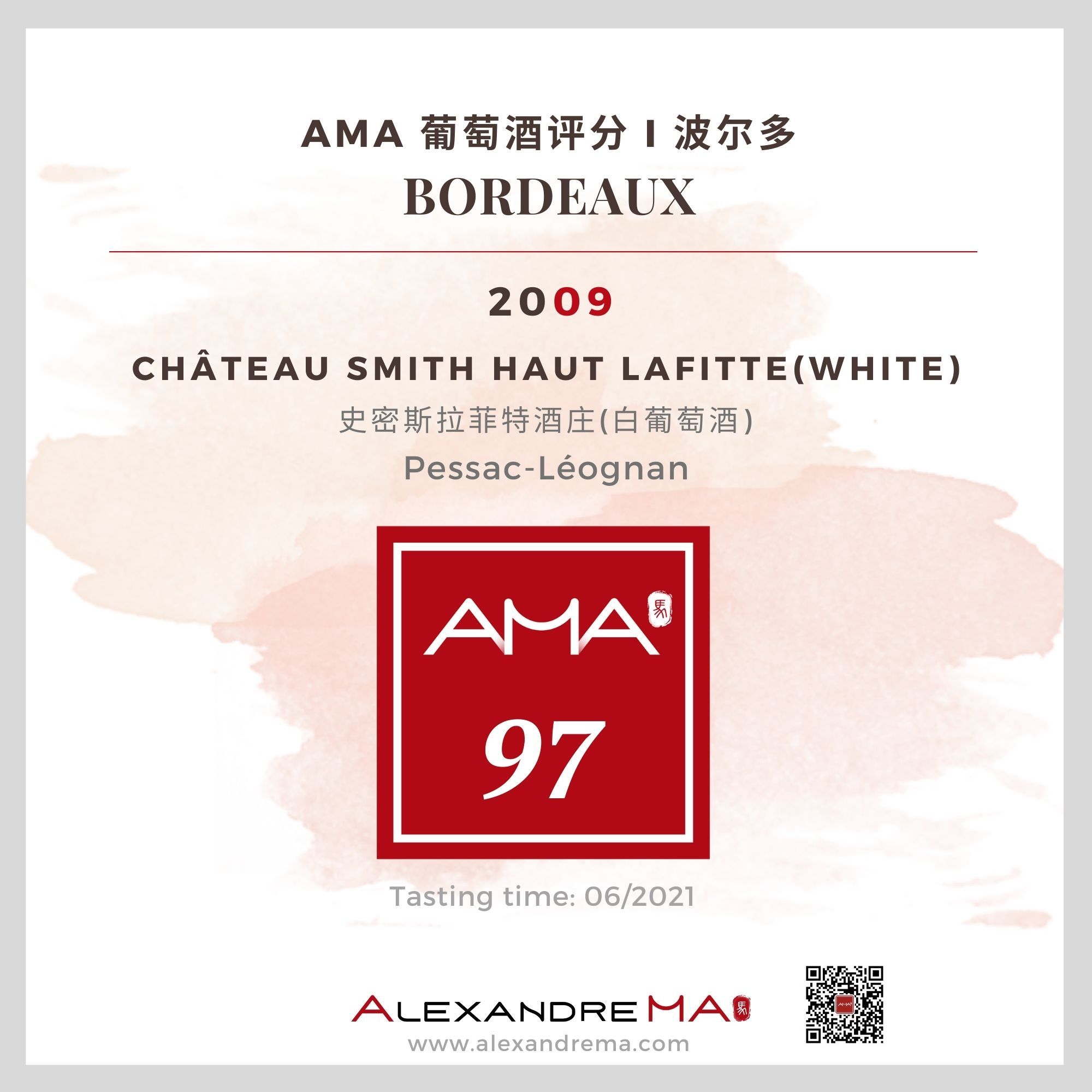 Château Smith Haut Lafitte White 2009 史密斯拉菲特酒庄 - Alexandre Ma