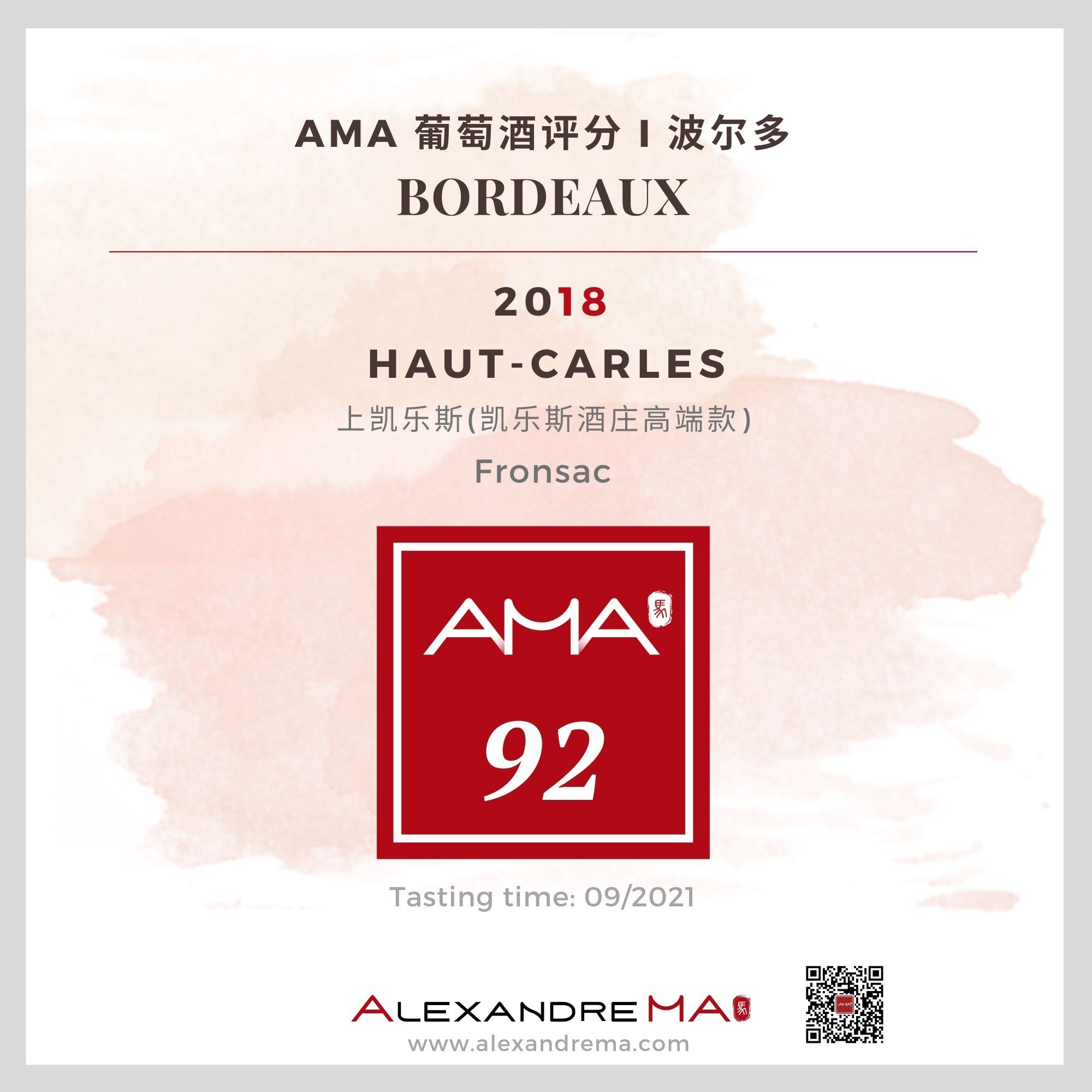 Haut-Carles 2018 上凯乐斯 - Alexandre Ma