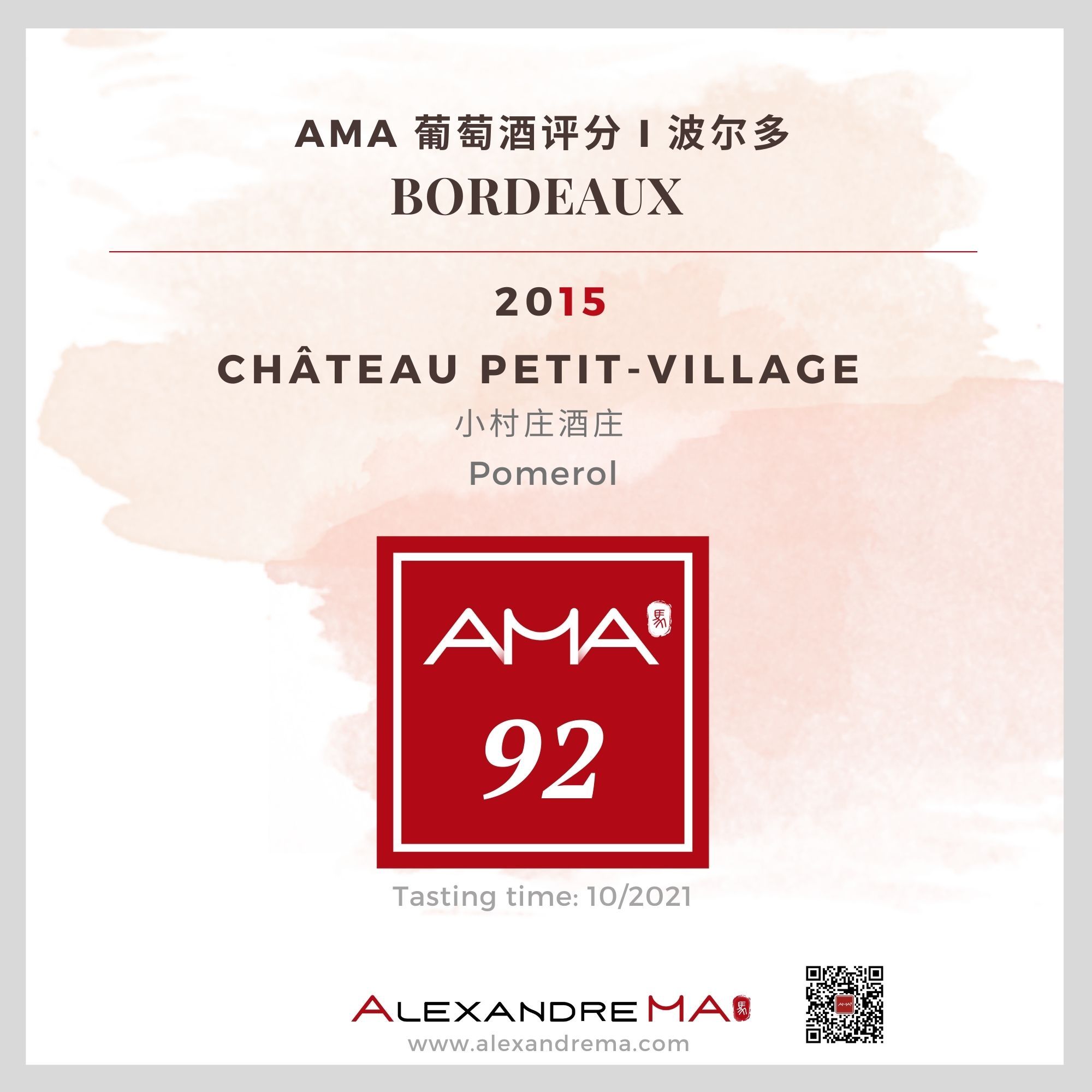 Château Petit-Village 2015 - Alexandre MA