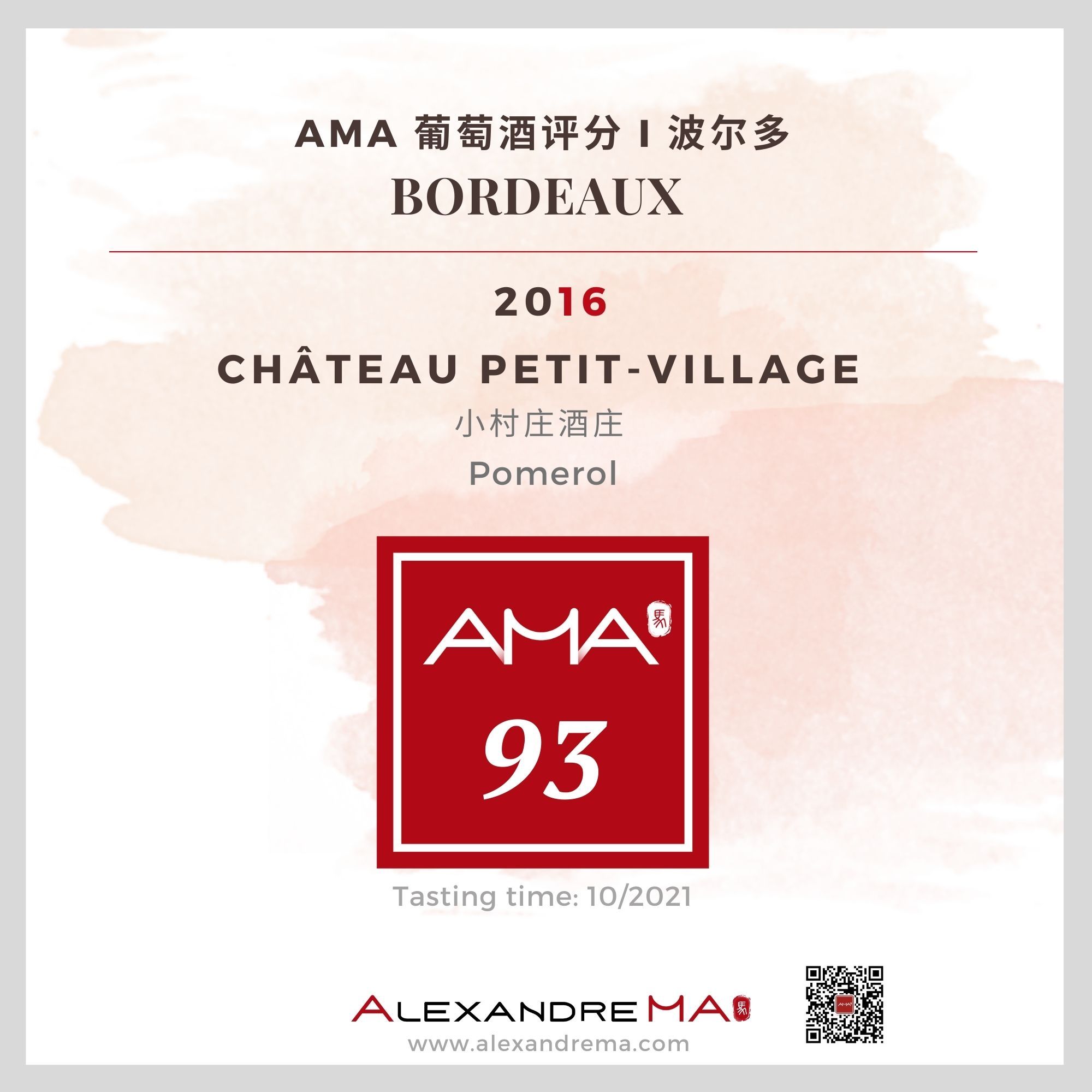 Château Petit-Village 2016 - Alexandre MA