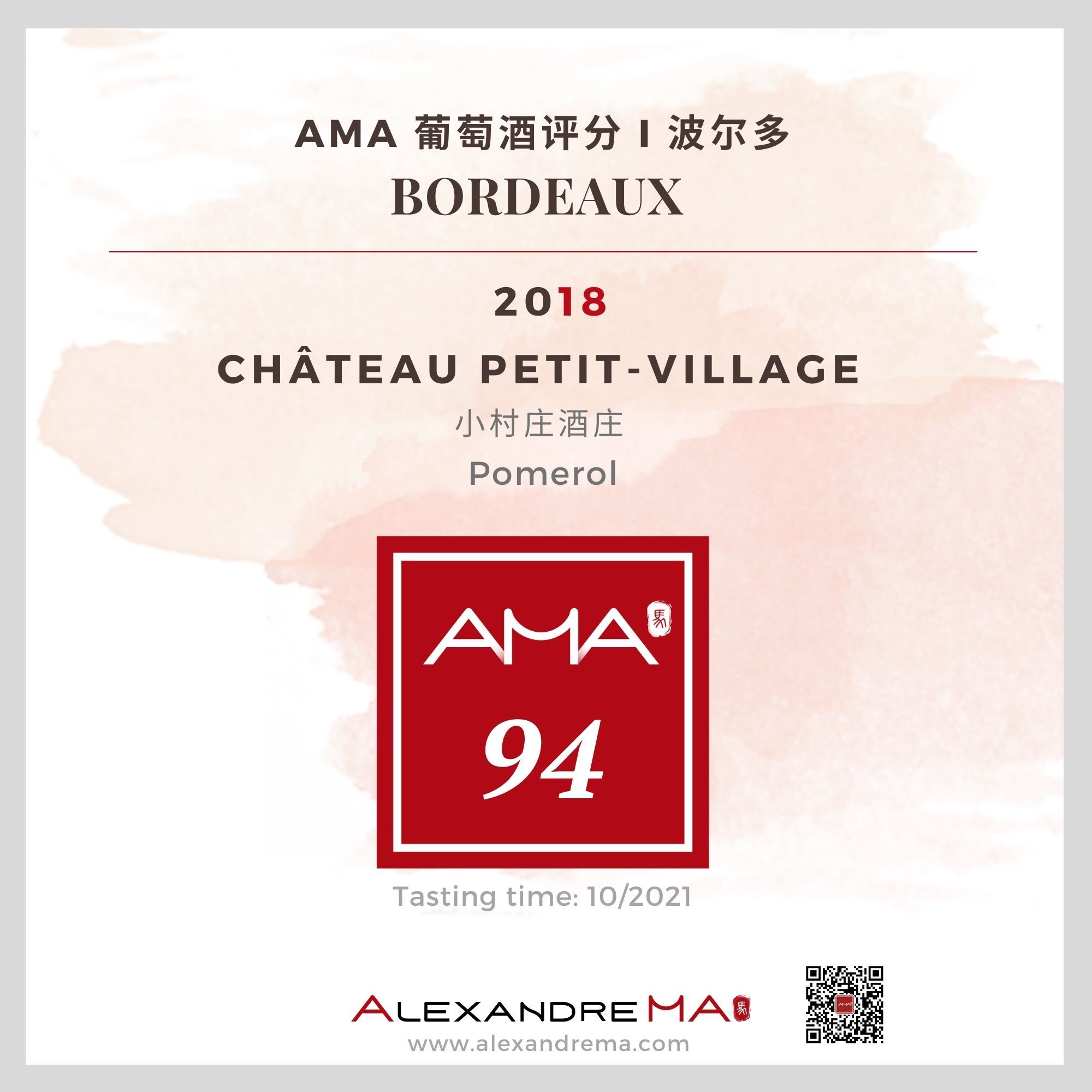 Château Petit-Village 2018 - Alexandre MA