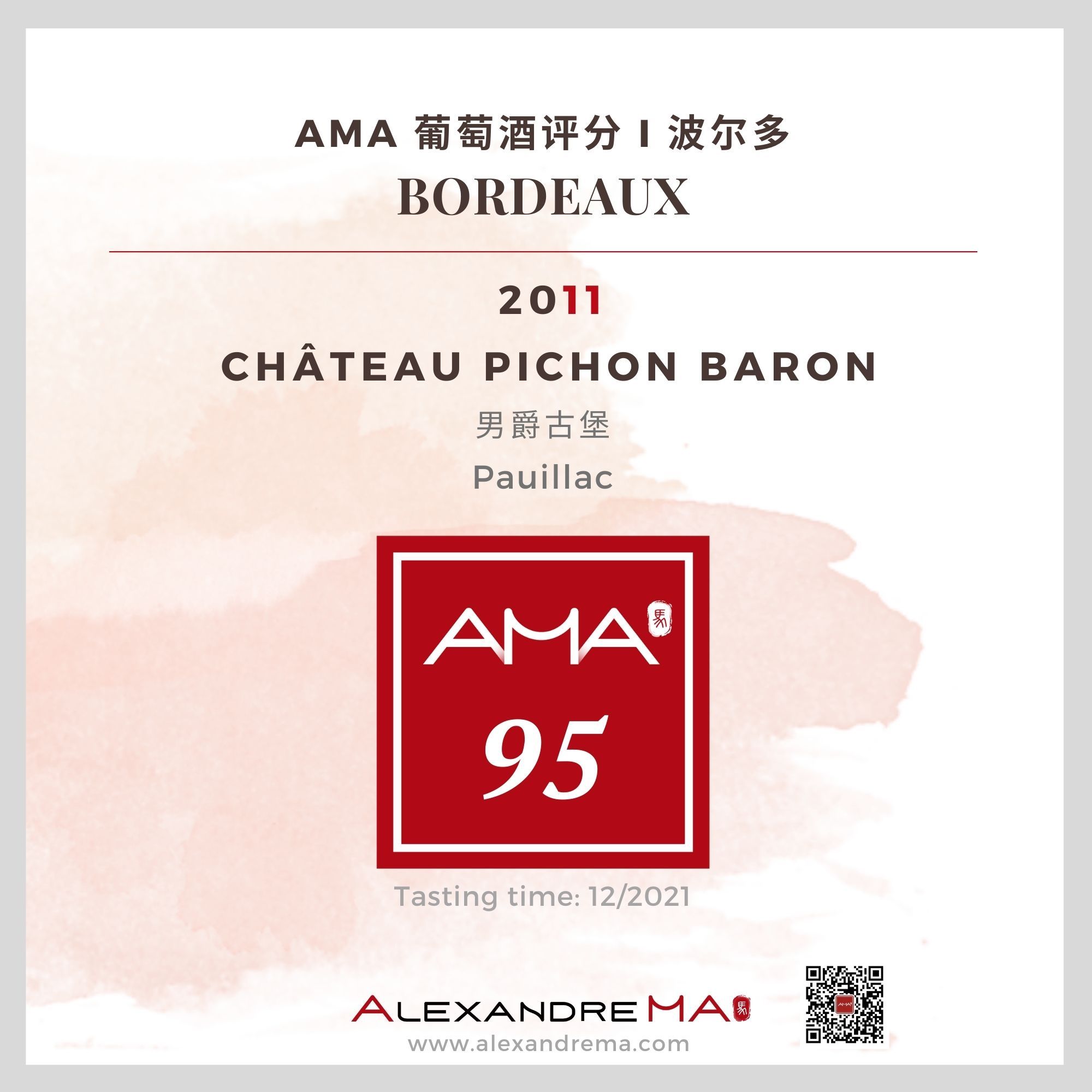 Château Pichon Baron 2011 - Alexandre MA